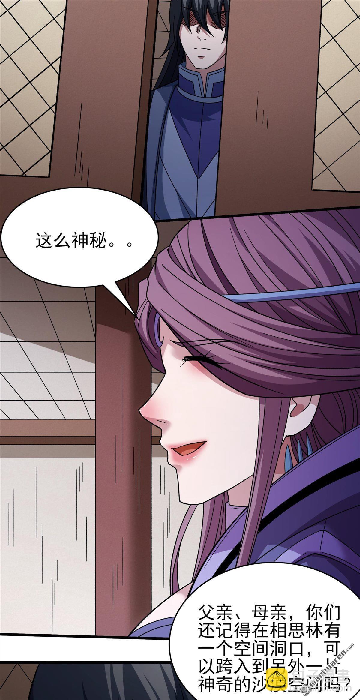 絕世武神 - 第1055回 質問邪靈（3） - 3