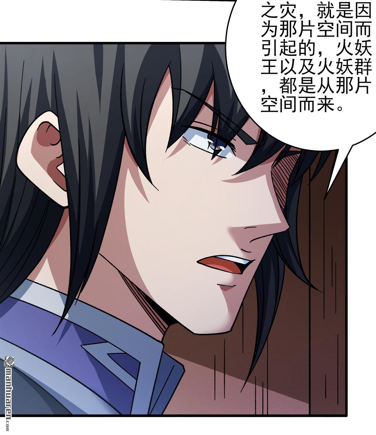 絕世武神 - 第1055回 質問邪靈（3） - 5