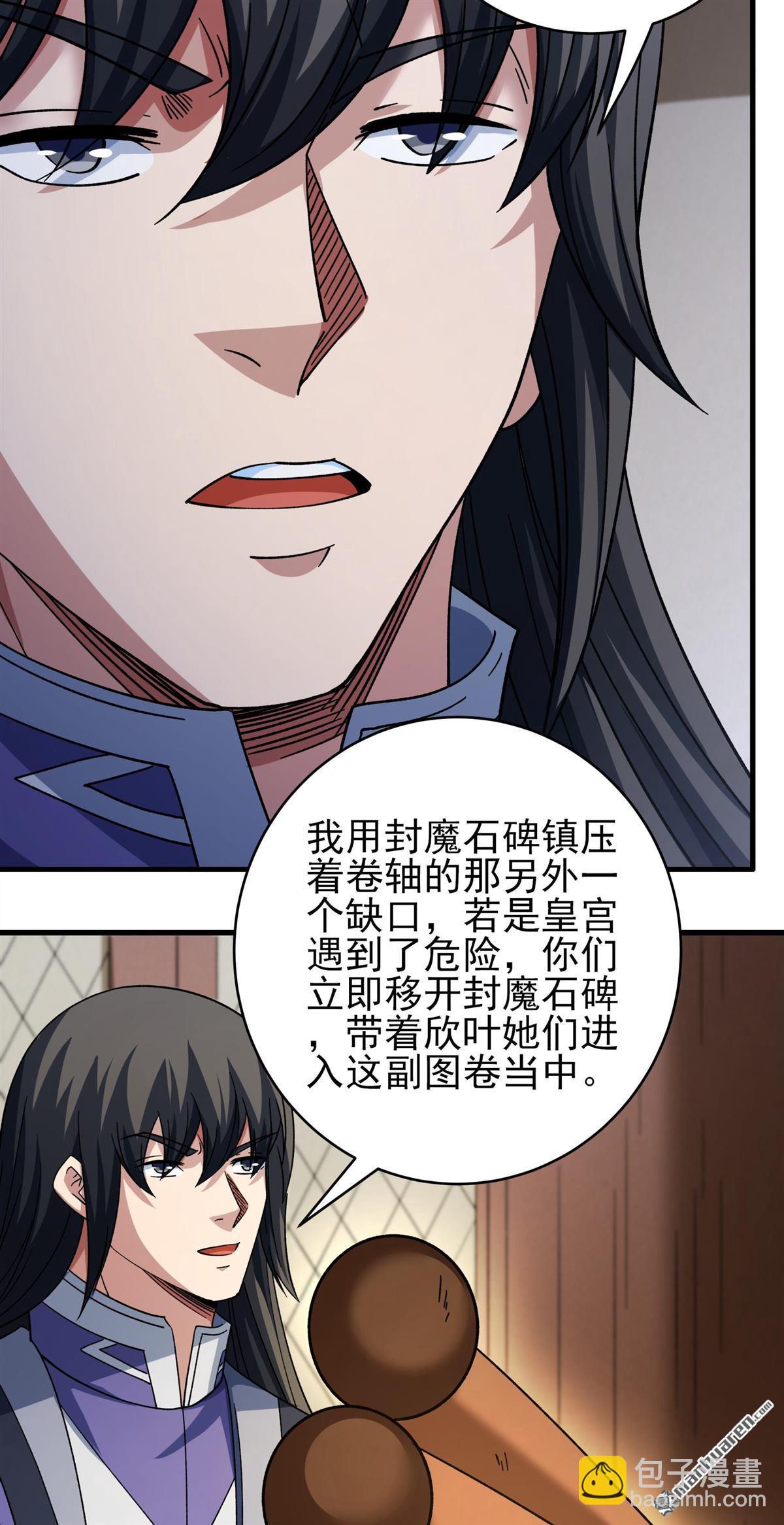 絕世武神 - 第1055回 質問邪靈（3） - 2