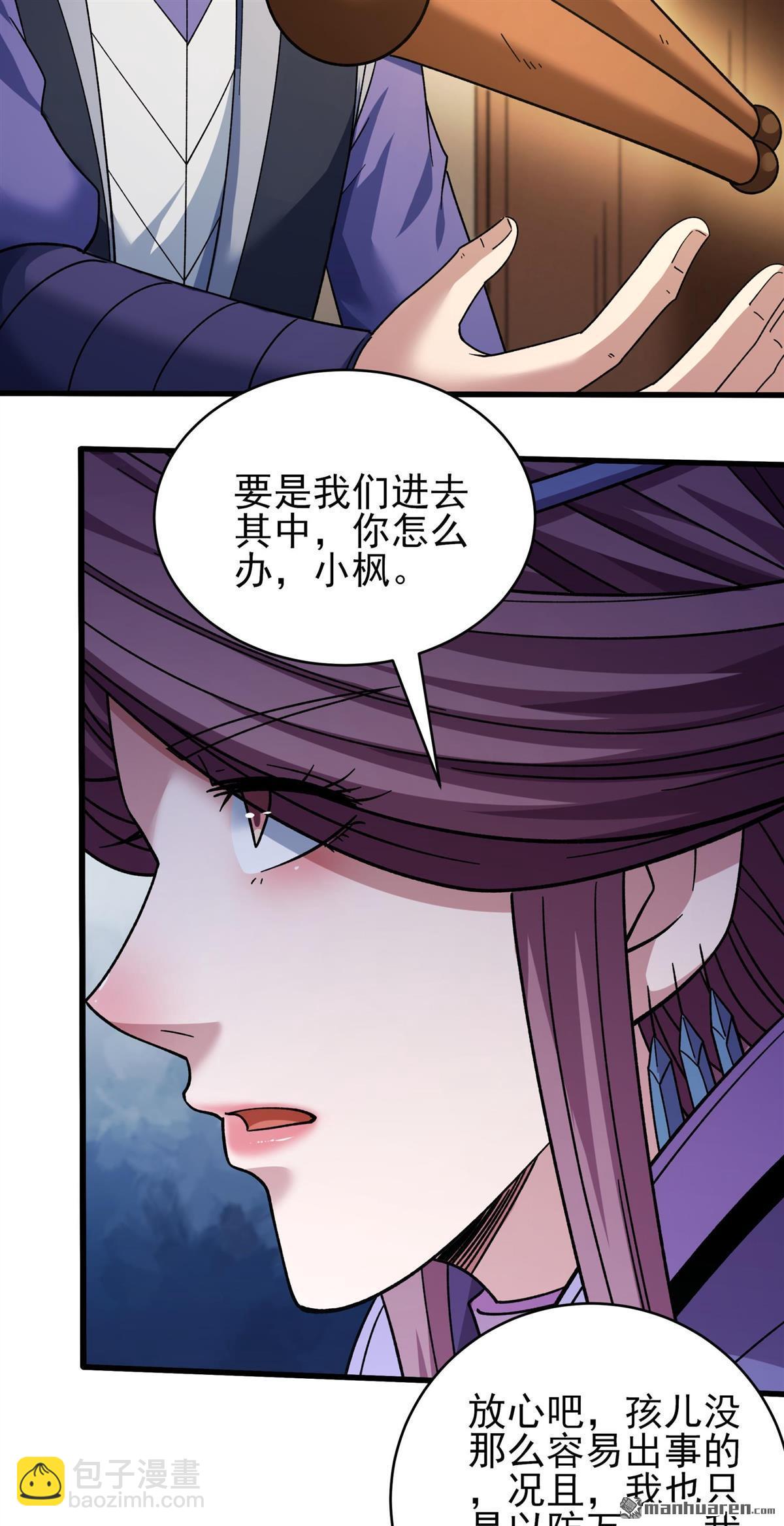 絕世武神 - 第1055回 質問邪靈（3） - 3