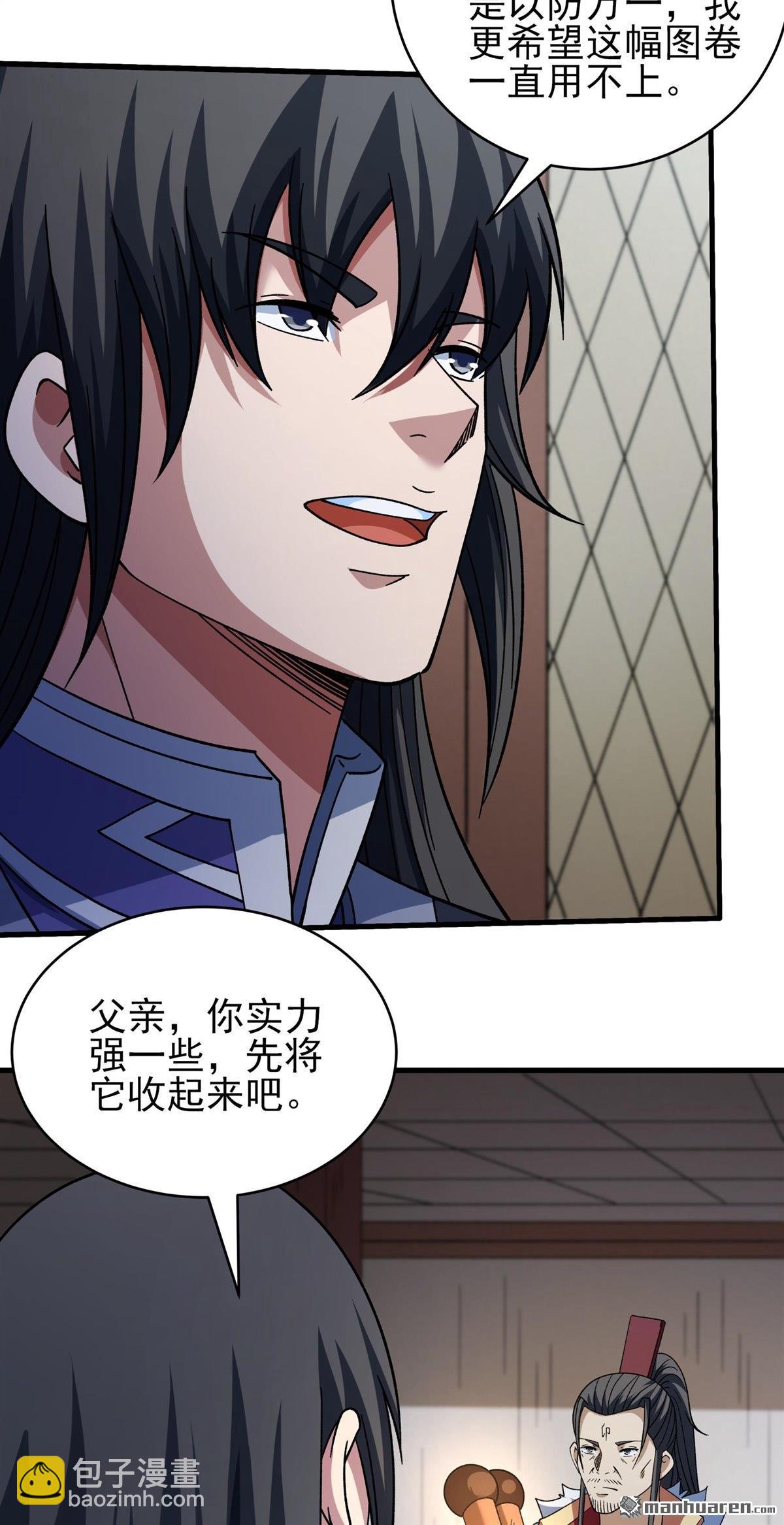 絕世武神 - 第1055回 質問邪靈（3） - 4