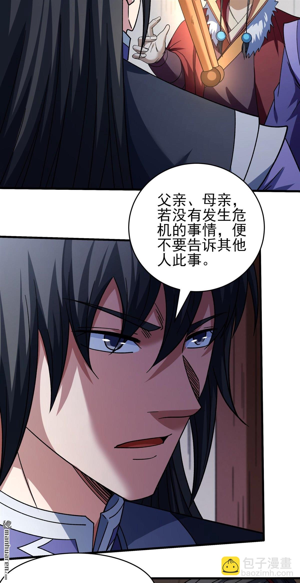 絕世武神 - 第1055回 質問邪靈（3） - 5