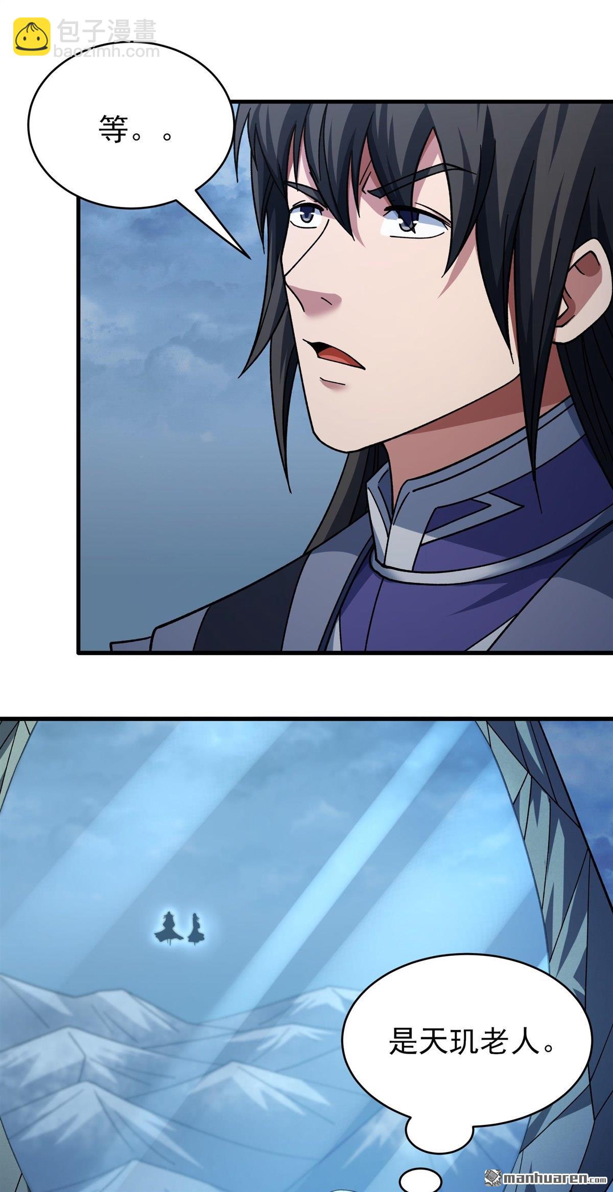 絕世武神 - 第1055回 質問邪靈（3） - 3