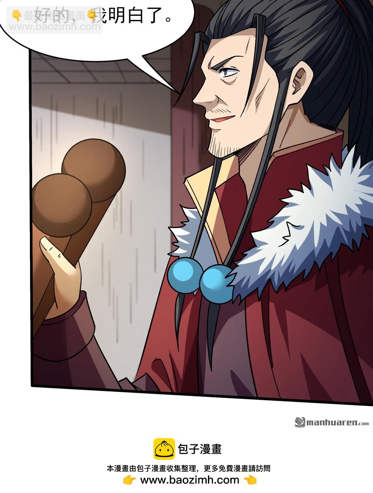 絕世武神 - 第1055回 質問邪靈（3） - 6