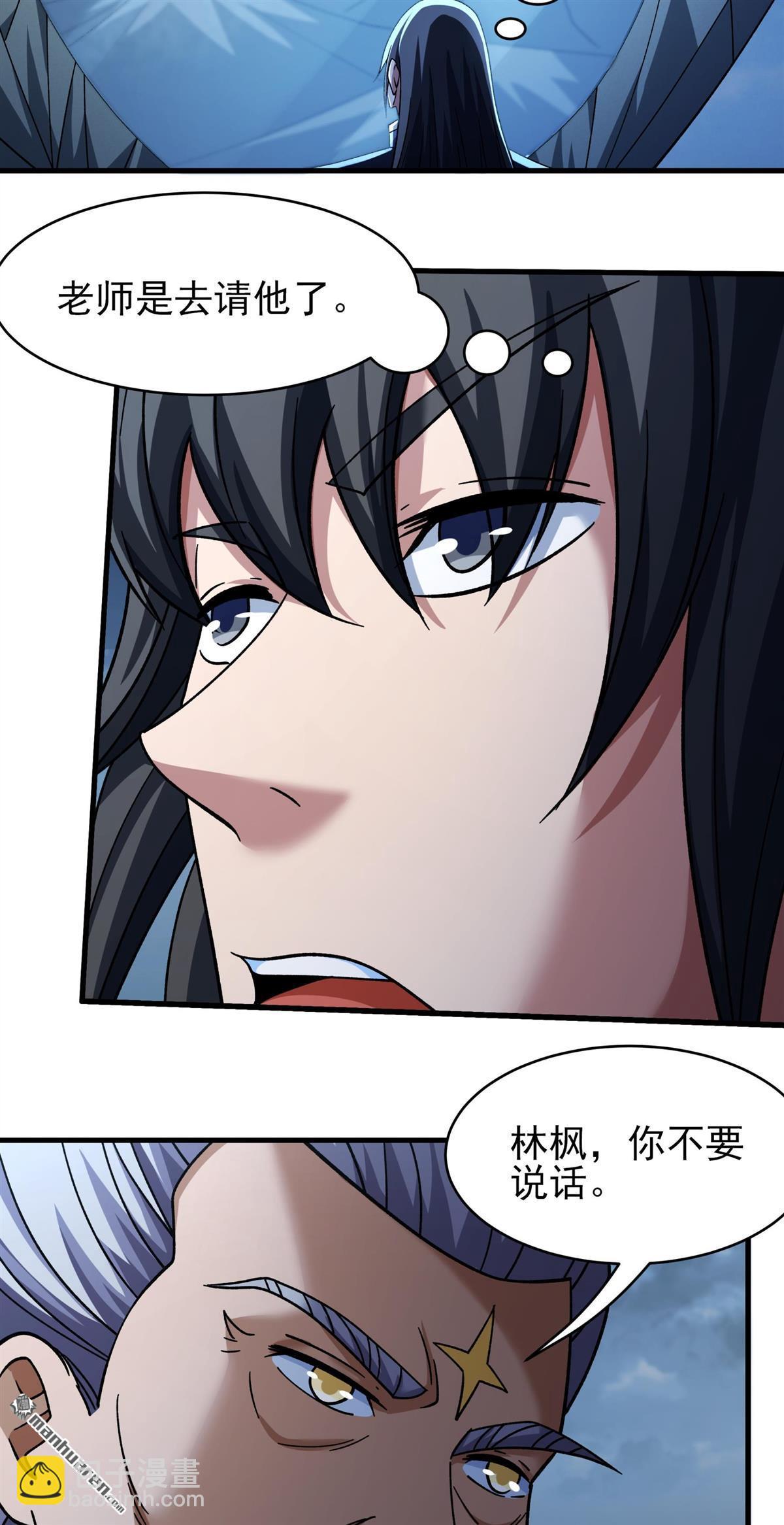 絕世武神 - 第1055回 質問邪靈（3） - 4