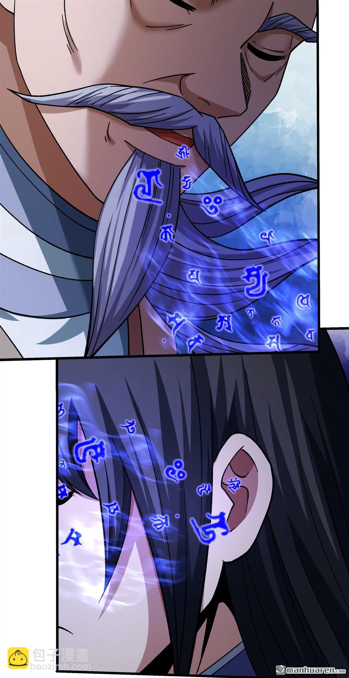 絕世武神 - 第1055回 質問邪靈（3） - 6