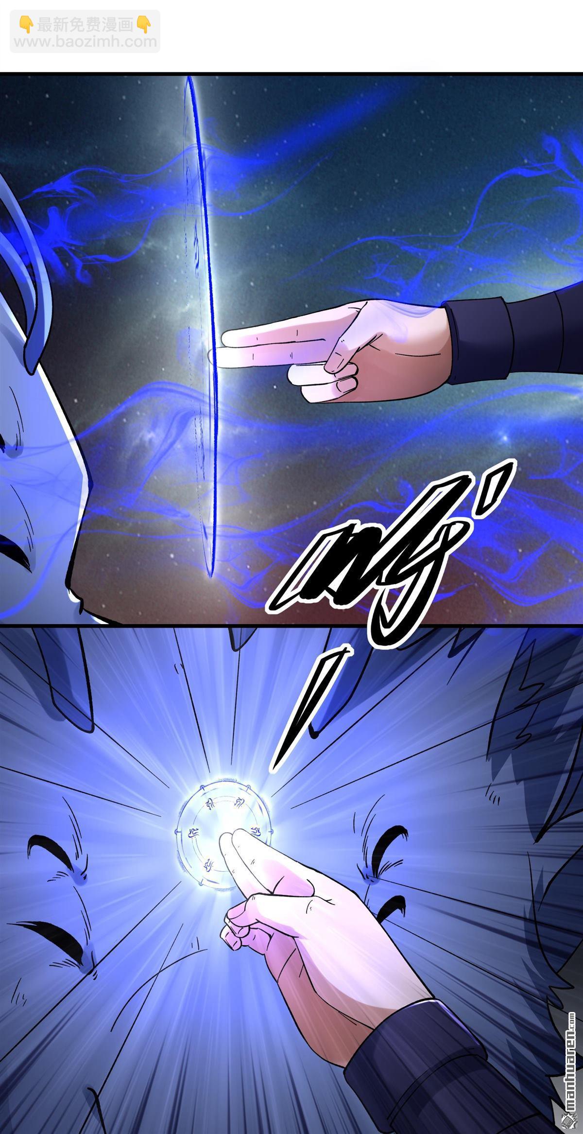 絕世武神 - 第1057回 窮奇，炎帝？（2） - 4