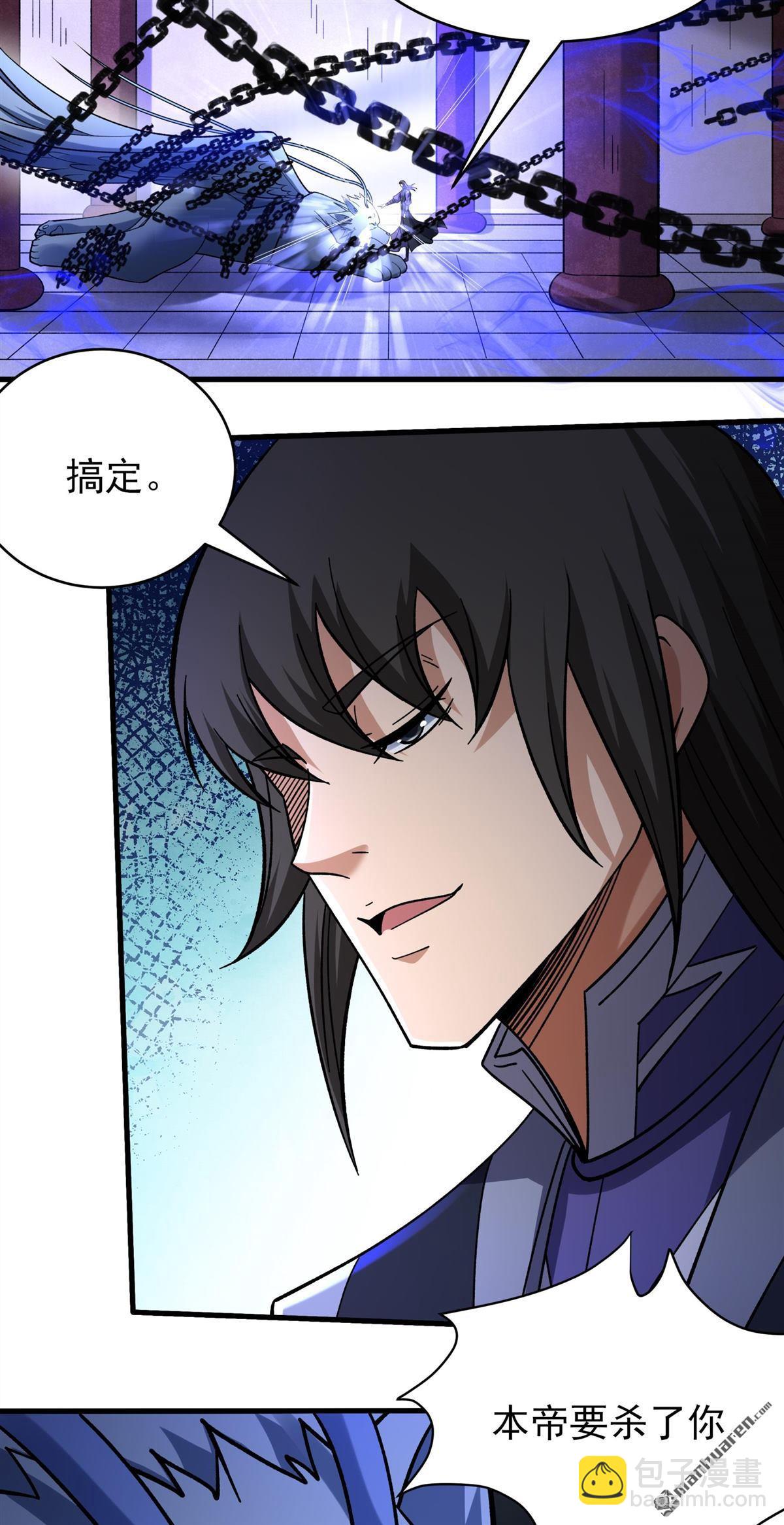 絕世武神 - 第1057回 窮奇，炎帝？（2） - 6