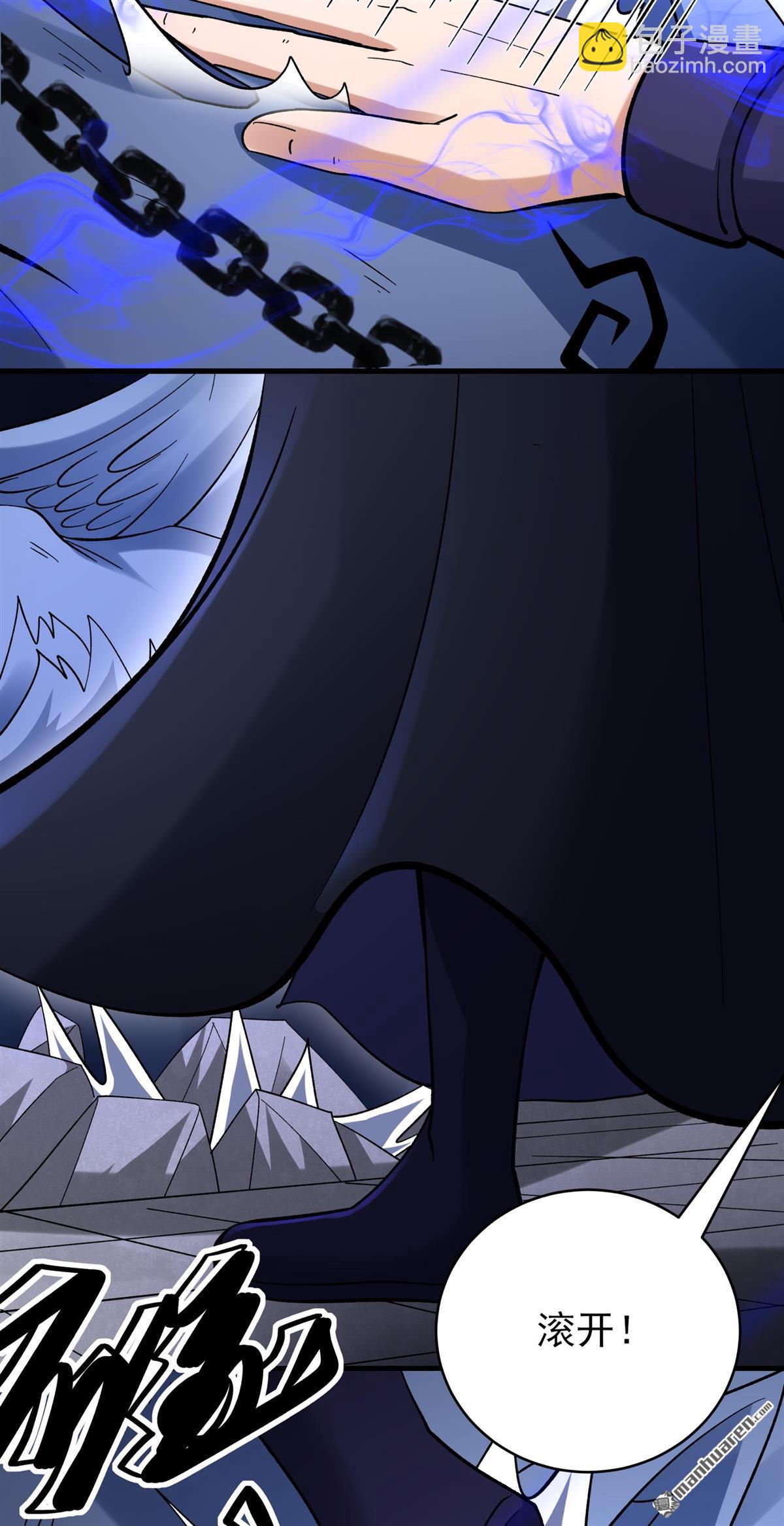 絕世武神 - 第1057回 窮奇，炎帝？（2） - 3