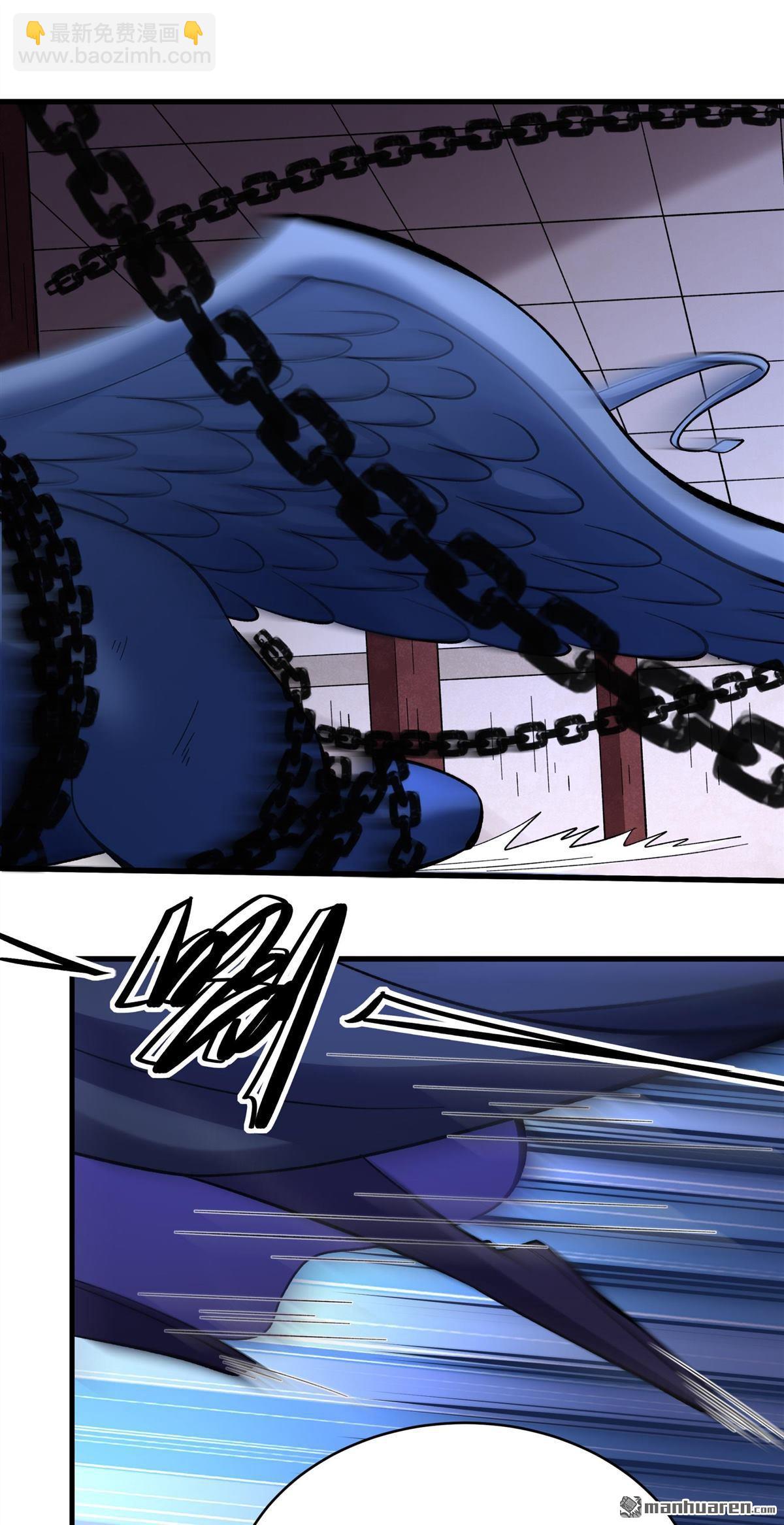 絕世武神 - 第1057回 窮奇，炎帝？（2） - 5