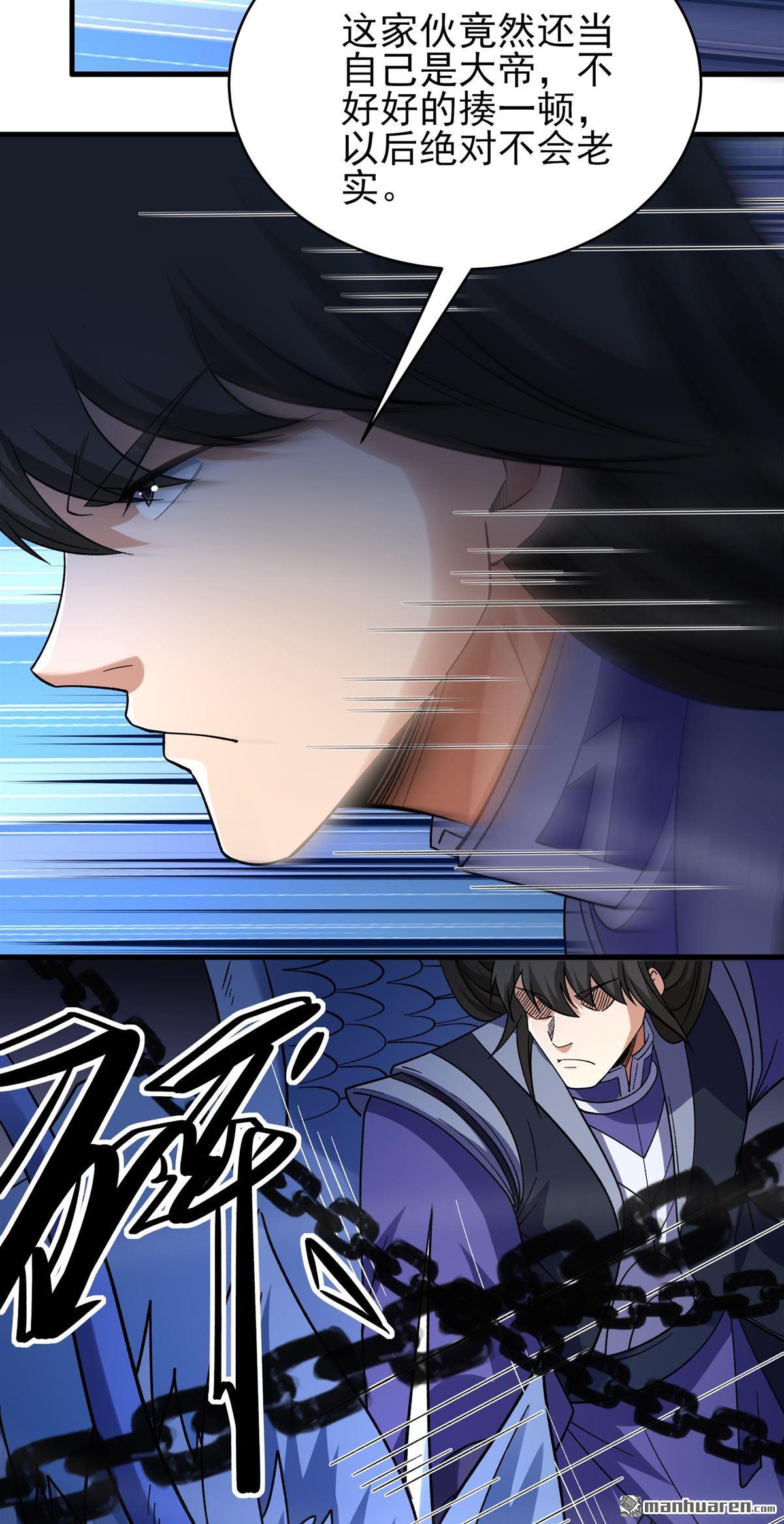 絕世武神 - 第1057回 窮奇，炎帝？（2） - 6