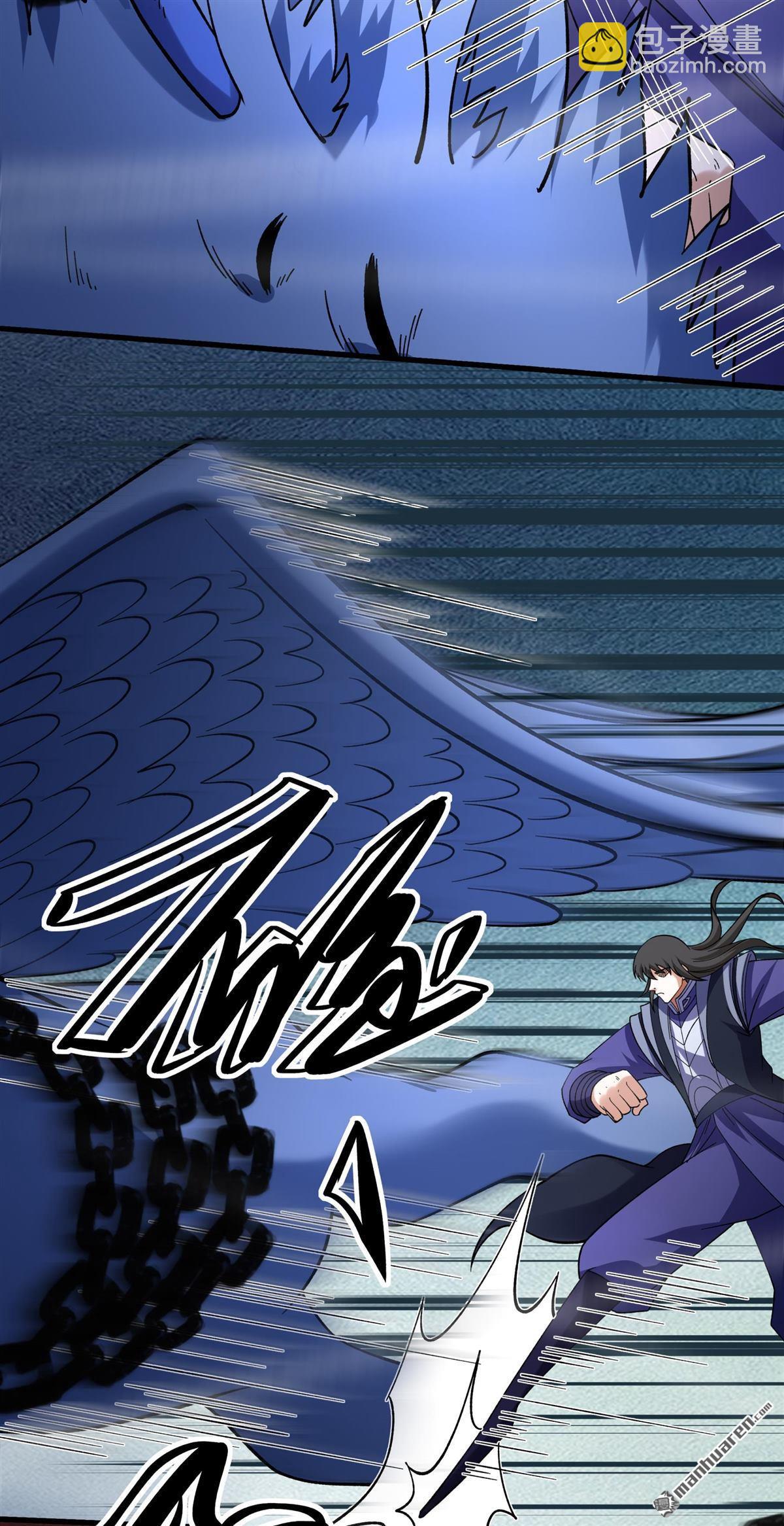 絕世武神 - 第1057回 窮奇，炎帝？（2） - 1