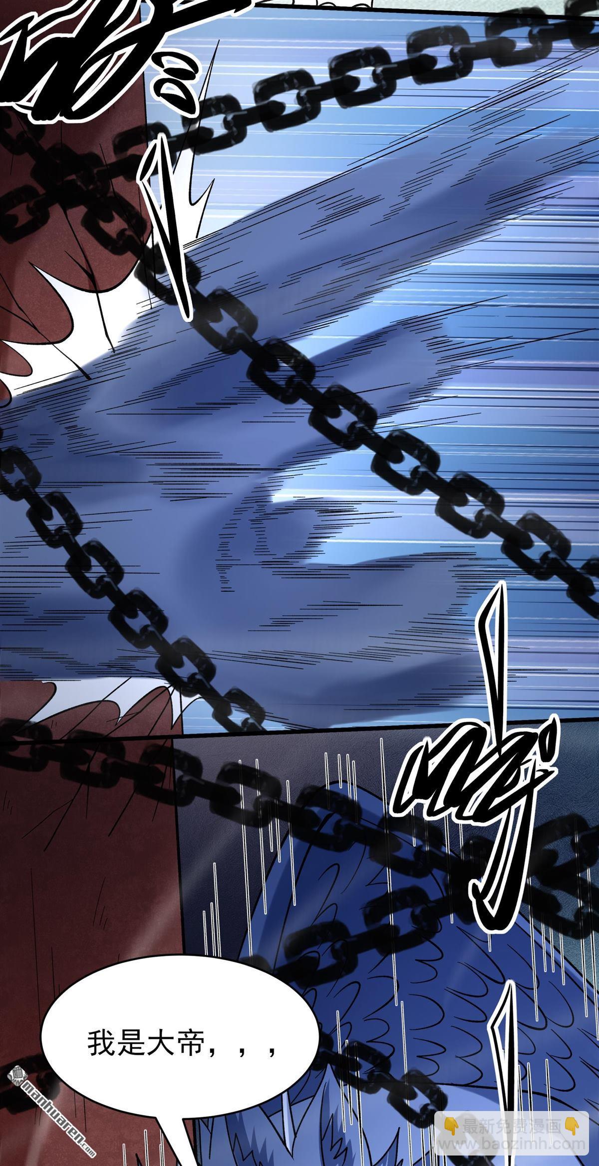 絕世武神 - 第1057回 窮奇，炎帝？（2） - 2