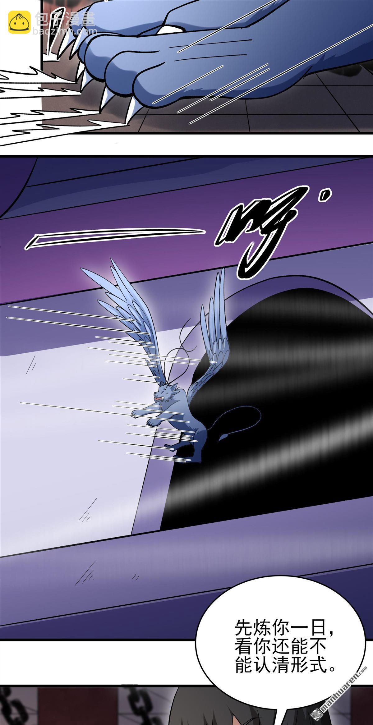 絕世武神 - 第1057回 窮奇，炎帝？（2） - 1