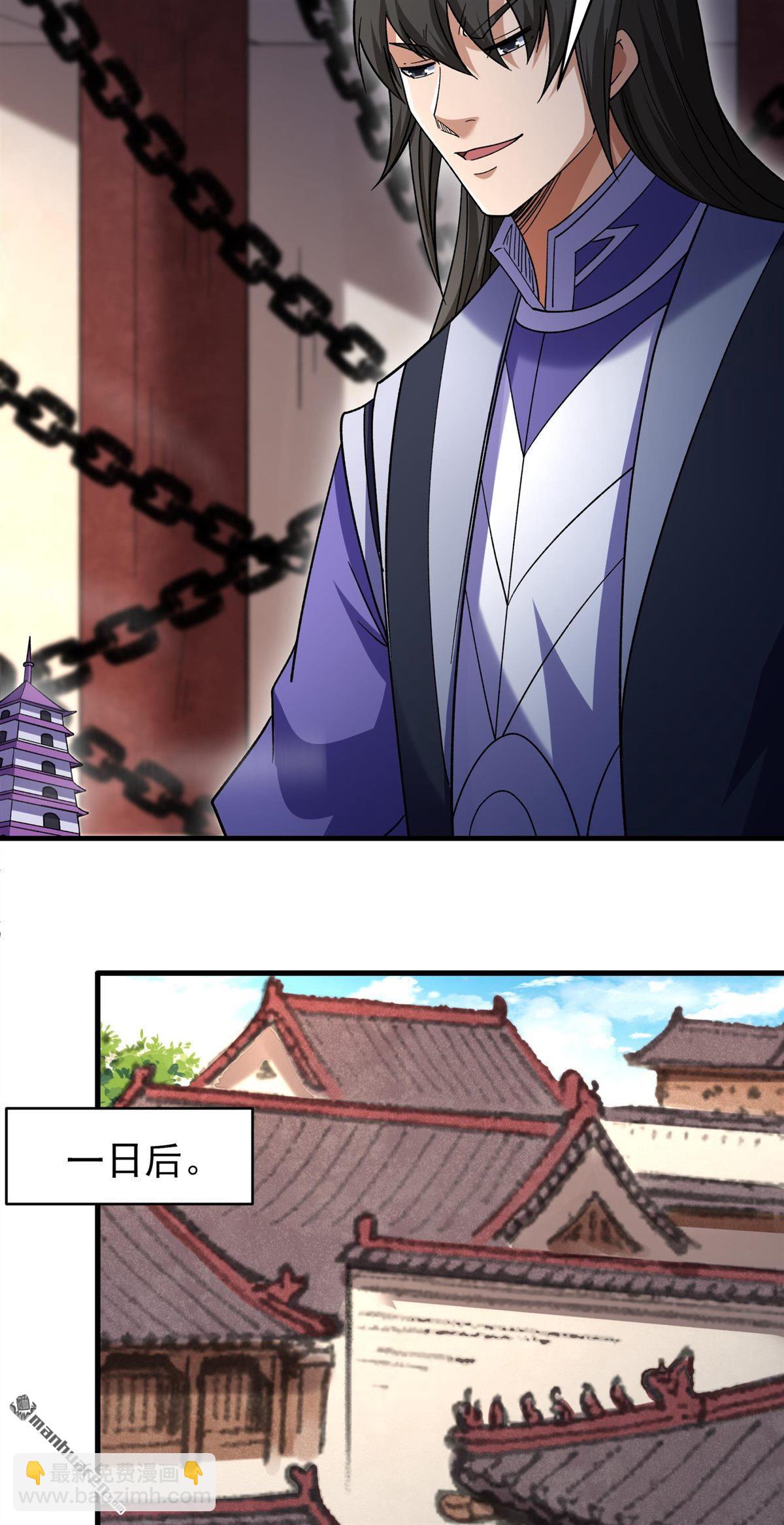 絕世武神 - 第1057回 窮奇，炎帝？（2） - 2