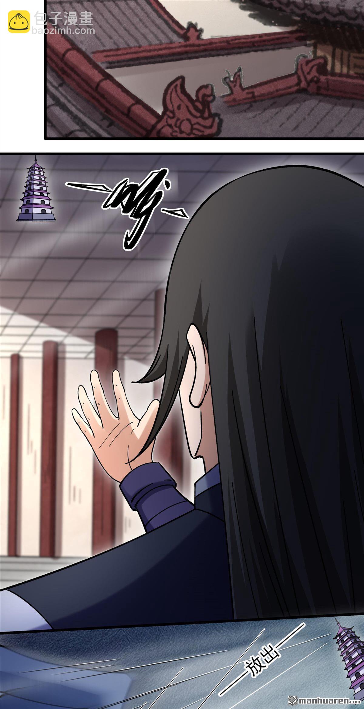 絕世武神 - 第1057回 窮奇，炎帝？（2） - 3