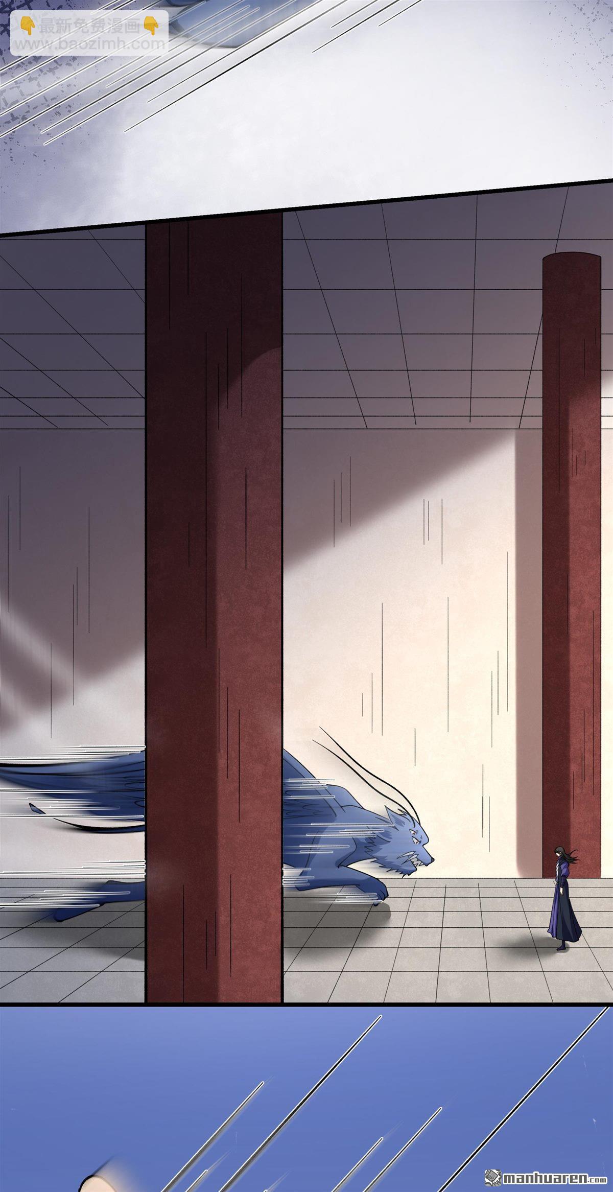 絕世武神 - 第1057回 窮奇，炎帝？（2） - 5