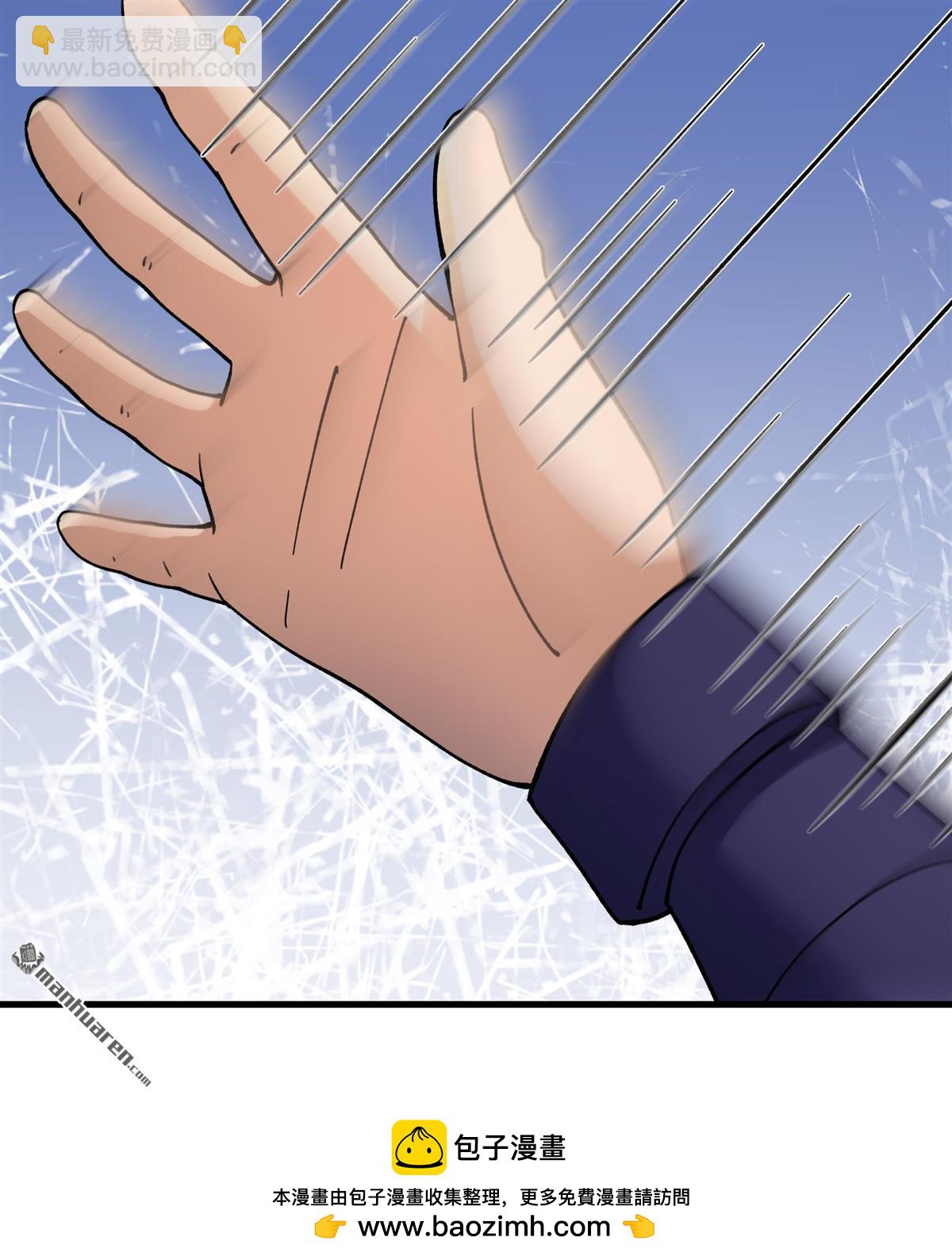 絕世武神 - 第1057回 窮奇，炎帝？（2） - 6