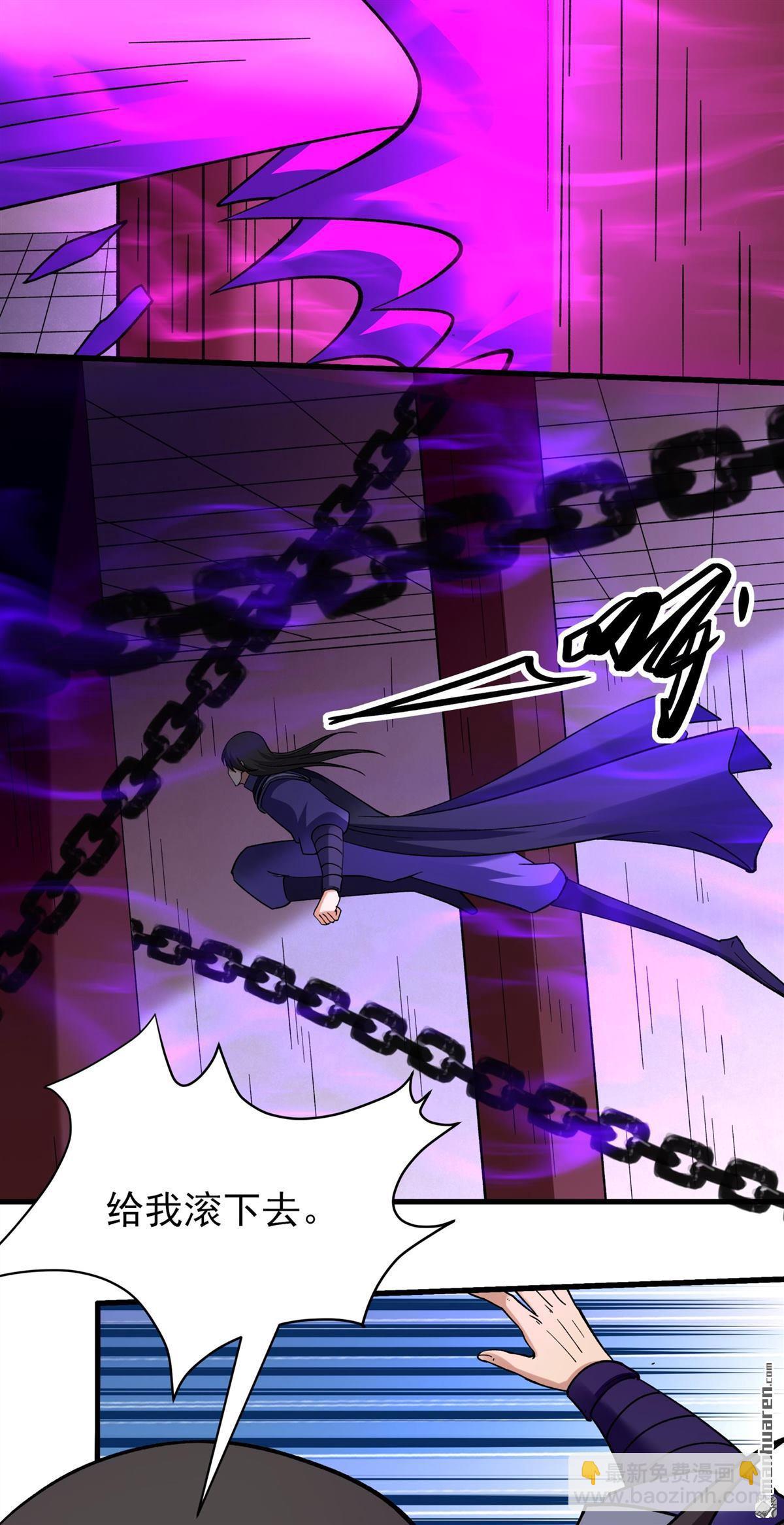 絕世武神 - 第1057回 窮奇，炎帝？（2） - 4