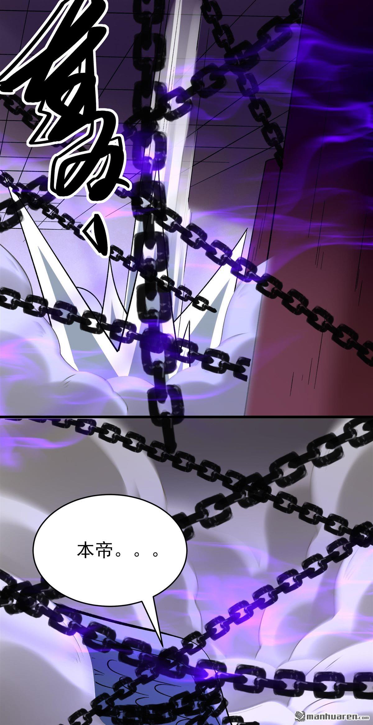 絕世武神 - 第1057回 窮奇，炎帝？（2） - 6