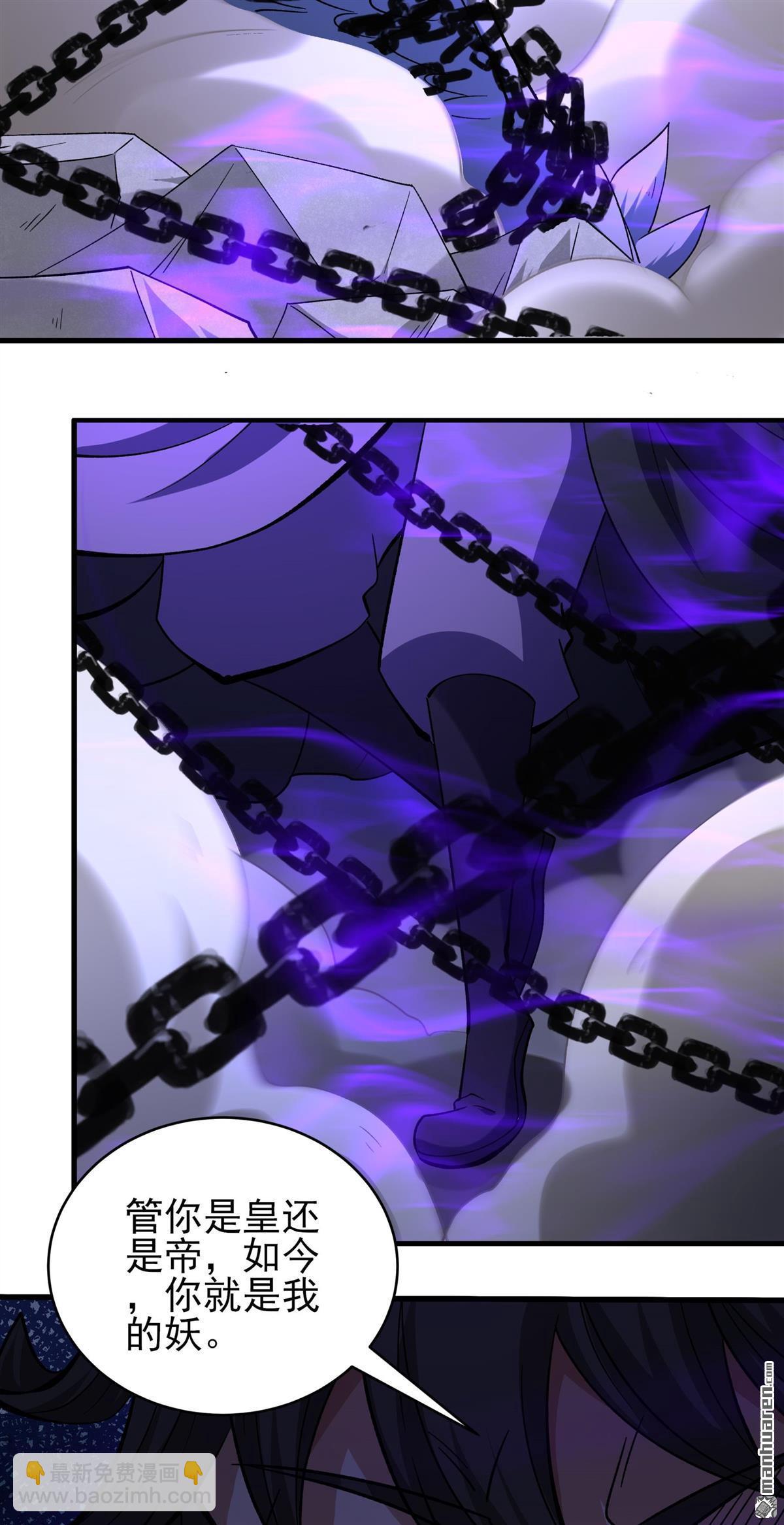 絕世武神 - 第1057回 窮奇，炎帝？（2） - 1