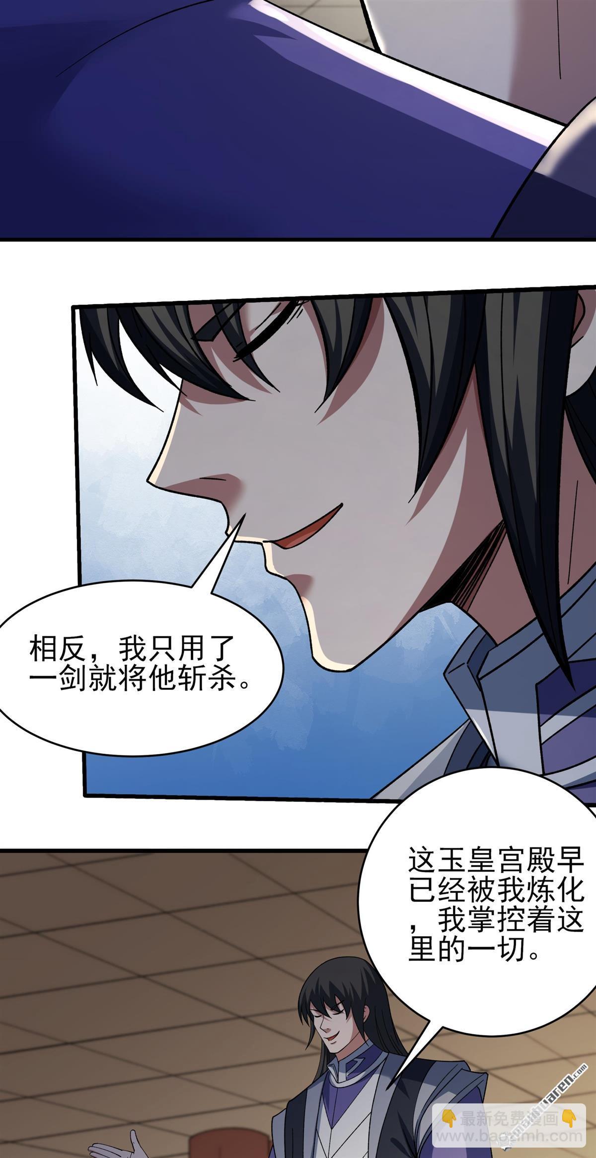 絕世武神 - 第1059回 可憐的大帝（1） - 5