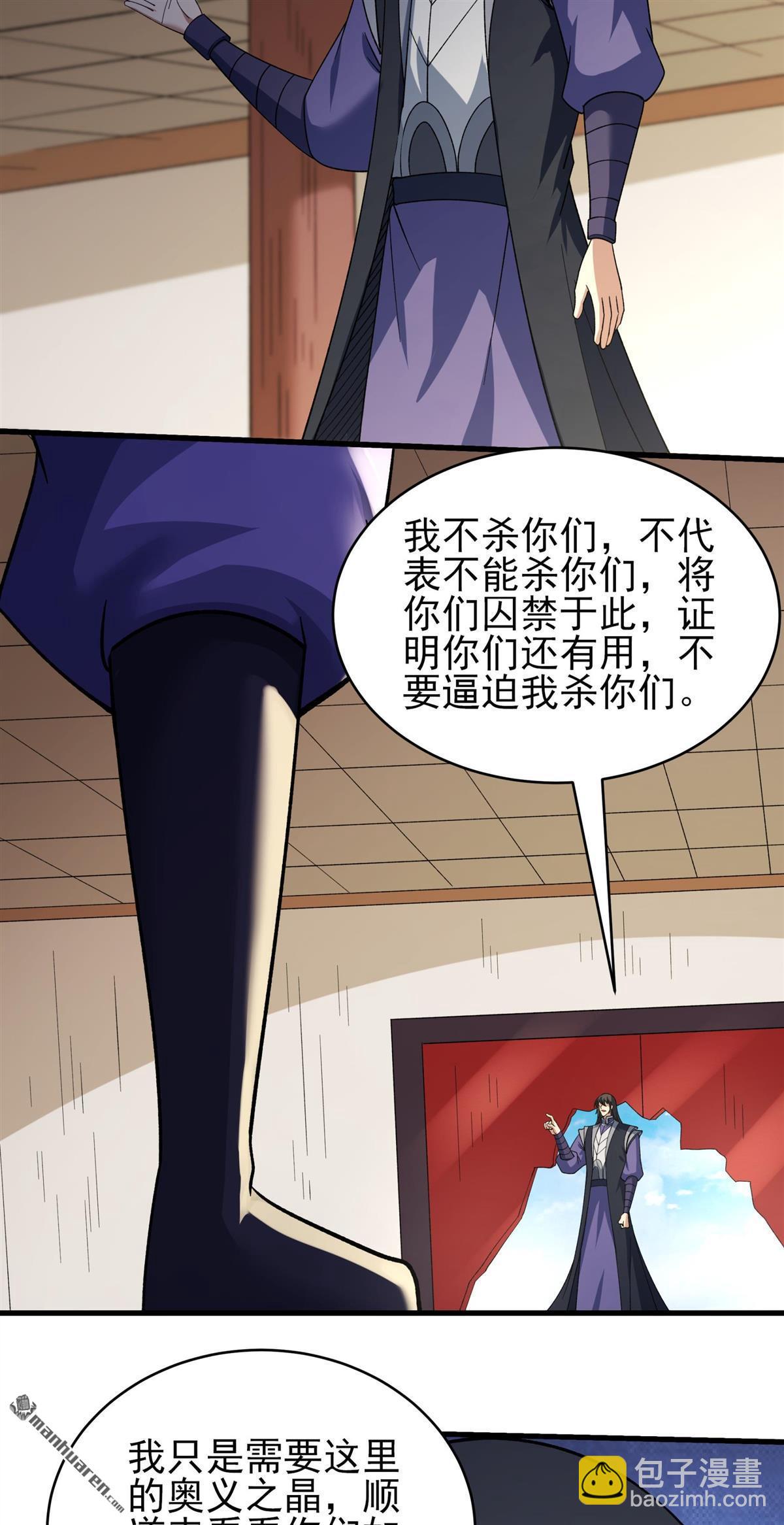 絕世武神 - 第1059回 可憐的大帝（1） - 6