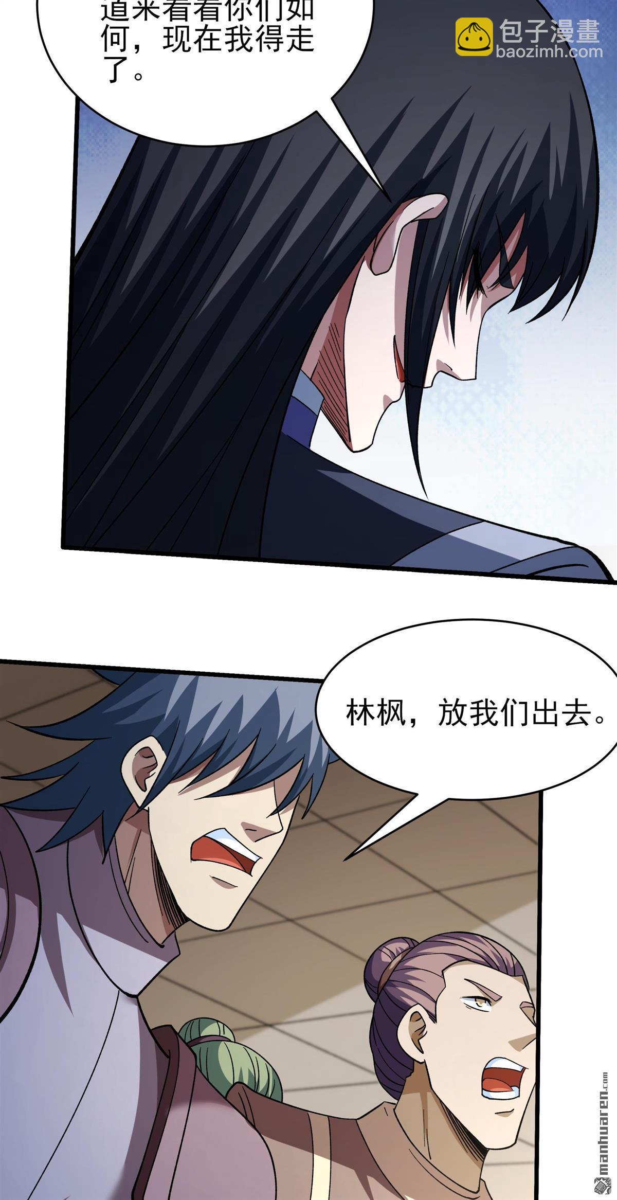 絕世武神 - 第1059回 可憐的大帝（1） - 1