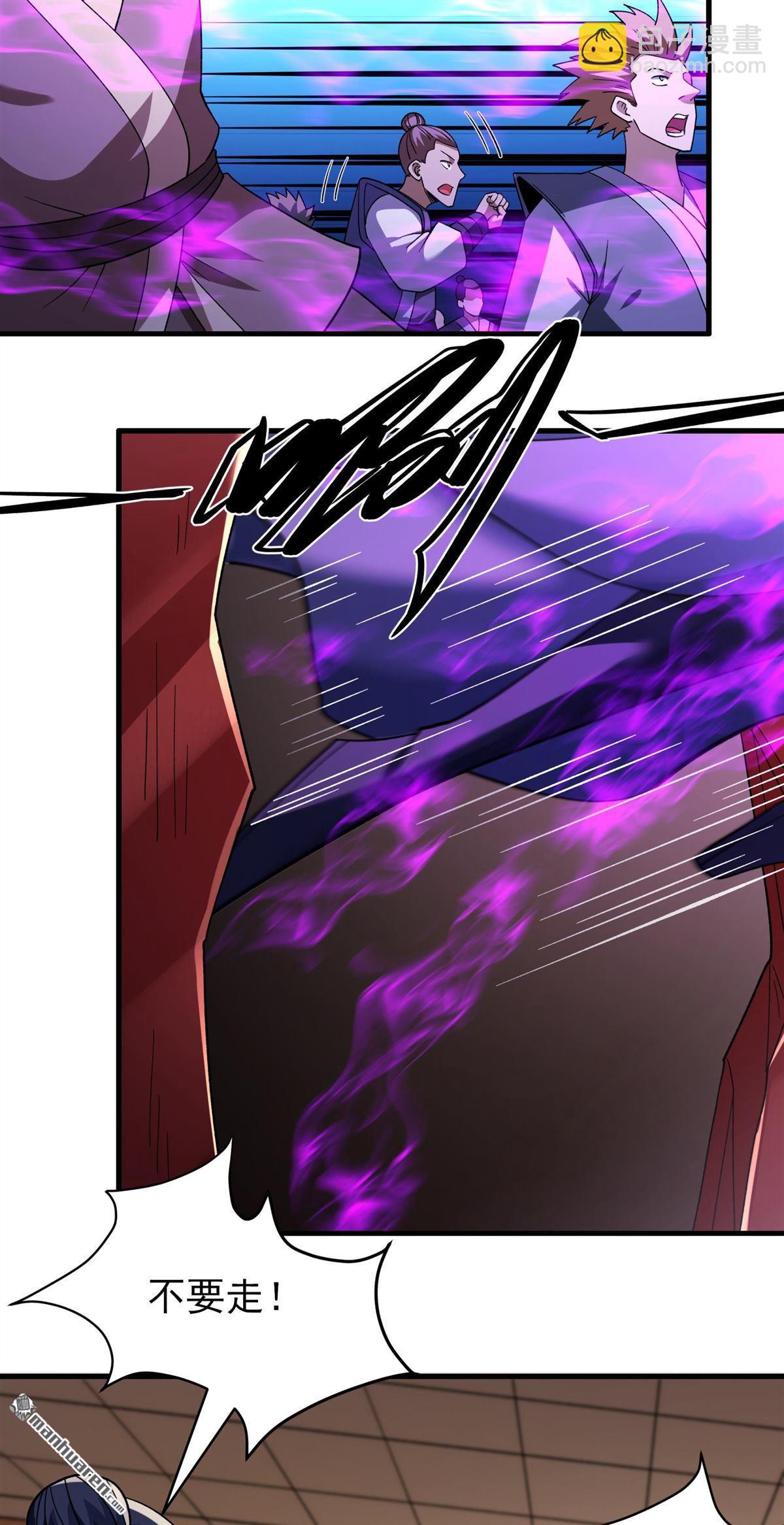 絕世武神 - 第1059回 可憐的大帝（1） - 3