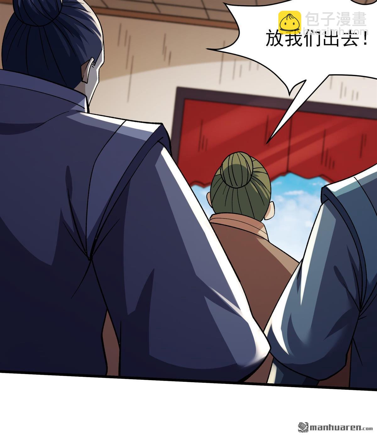 絕世武神 - 第1059回 可憐的大帝（1） - 4