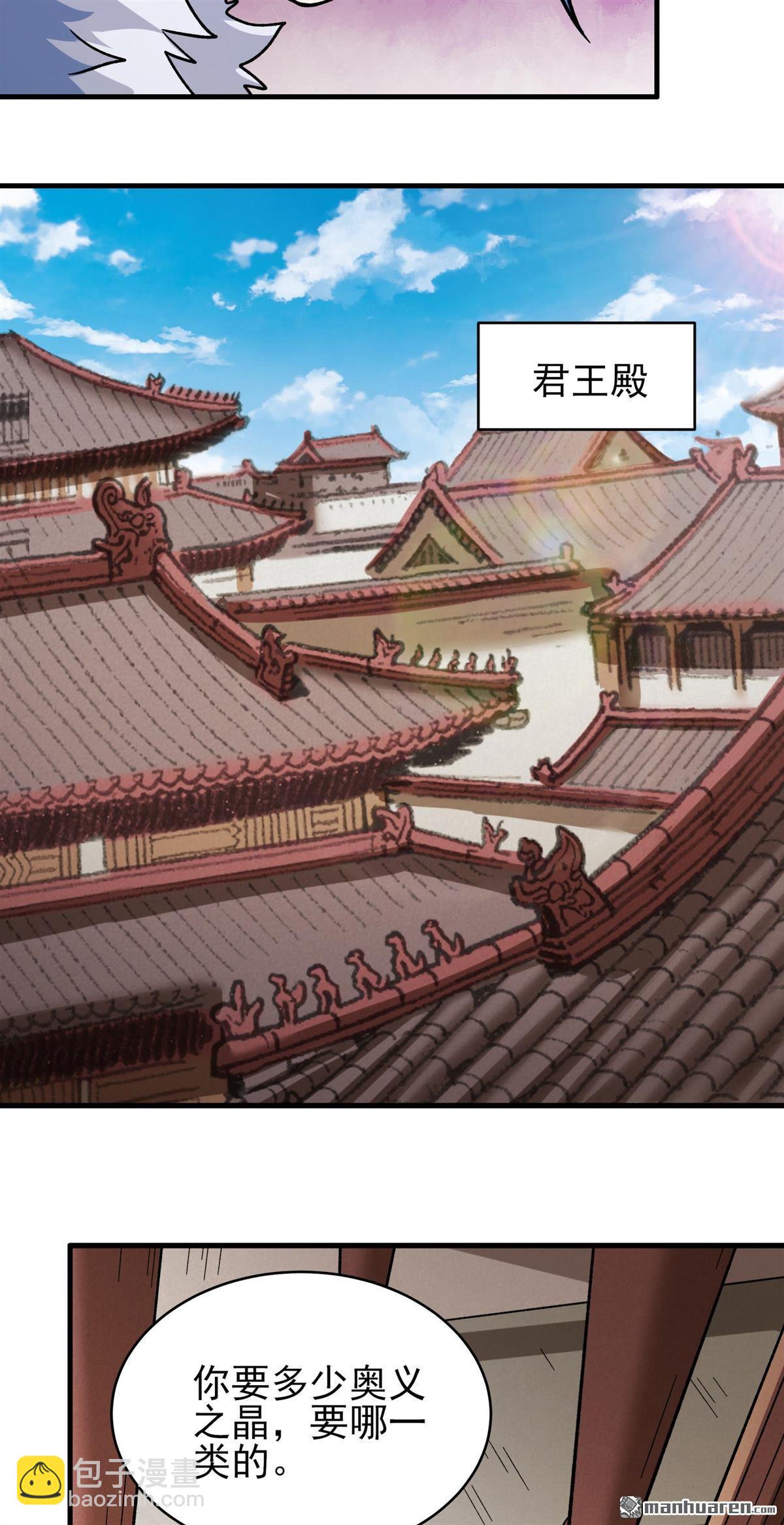 絕世武神 - 第1059回 可憐的大帝（1） - 6