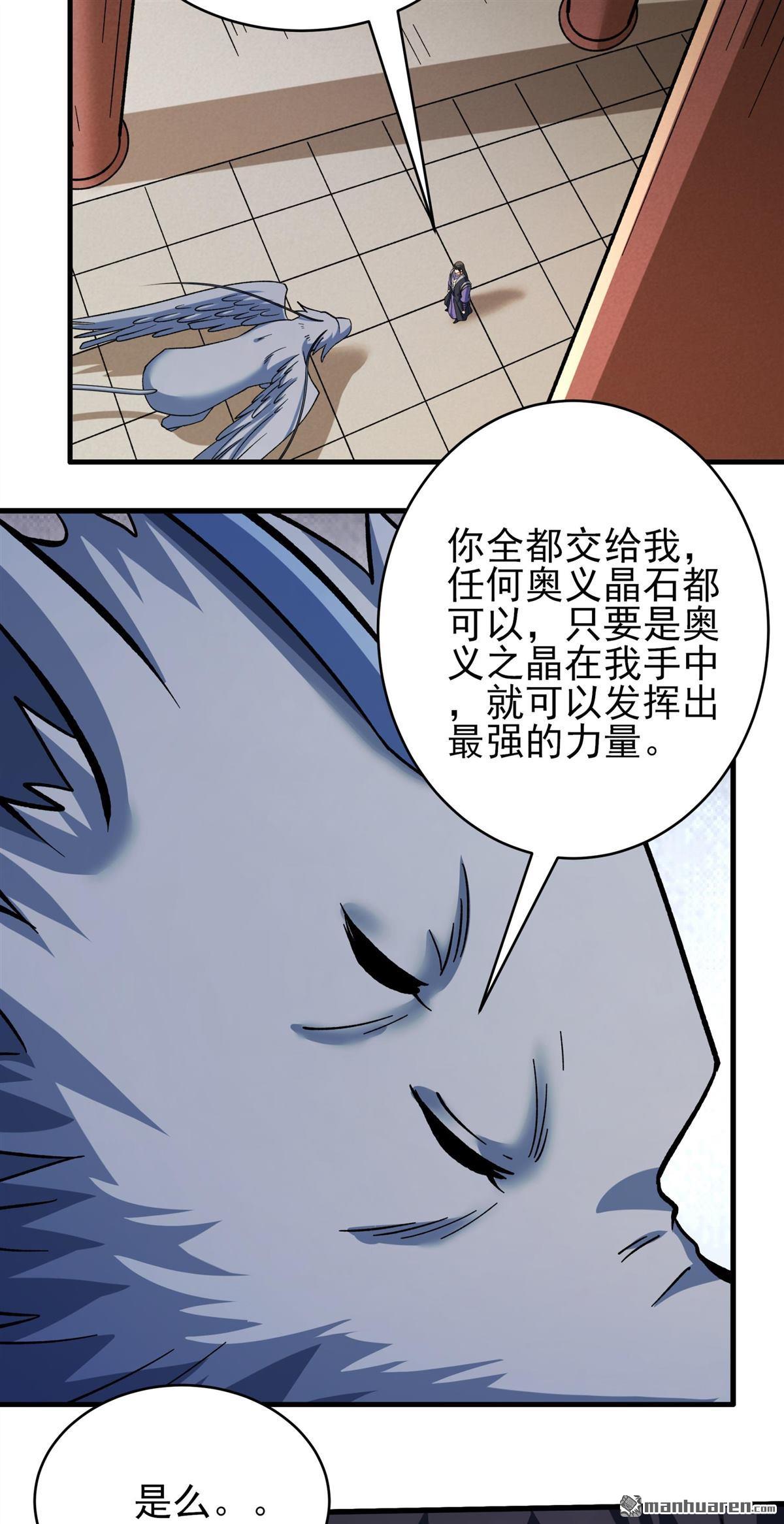 絕世武神 - 第1059回 可憐的大帝（1） - 1