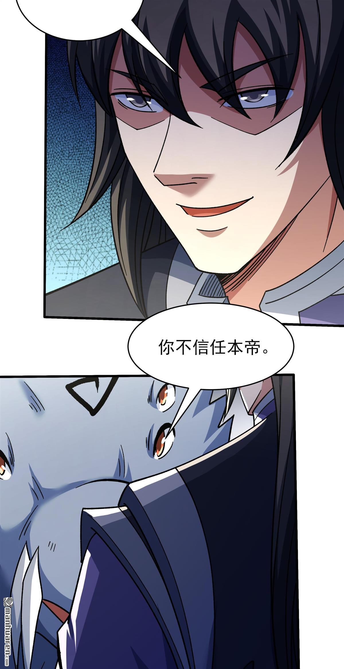 絕世武神 - 第1059回 可憐的大帝（1） - 2