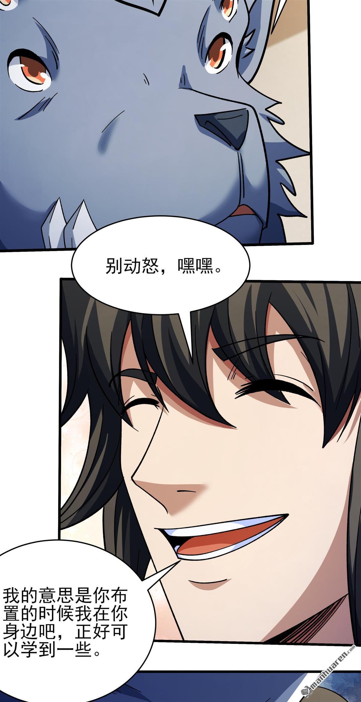 絕世武神 - 第1059回 可憐的大帝（1） - 4