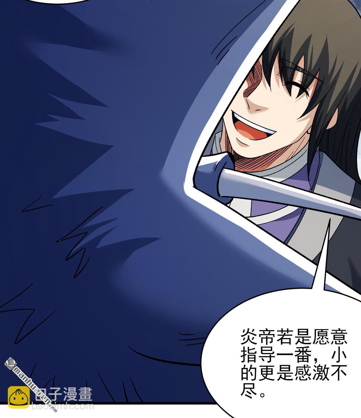 絕世武神 - 第1059回 可憐的大帝（1） - 5