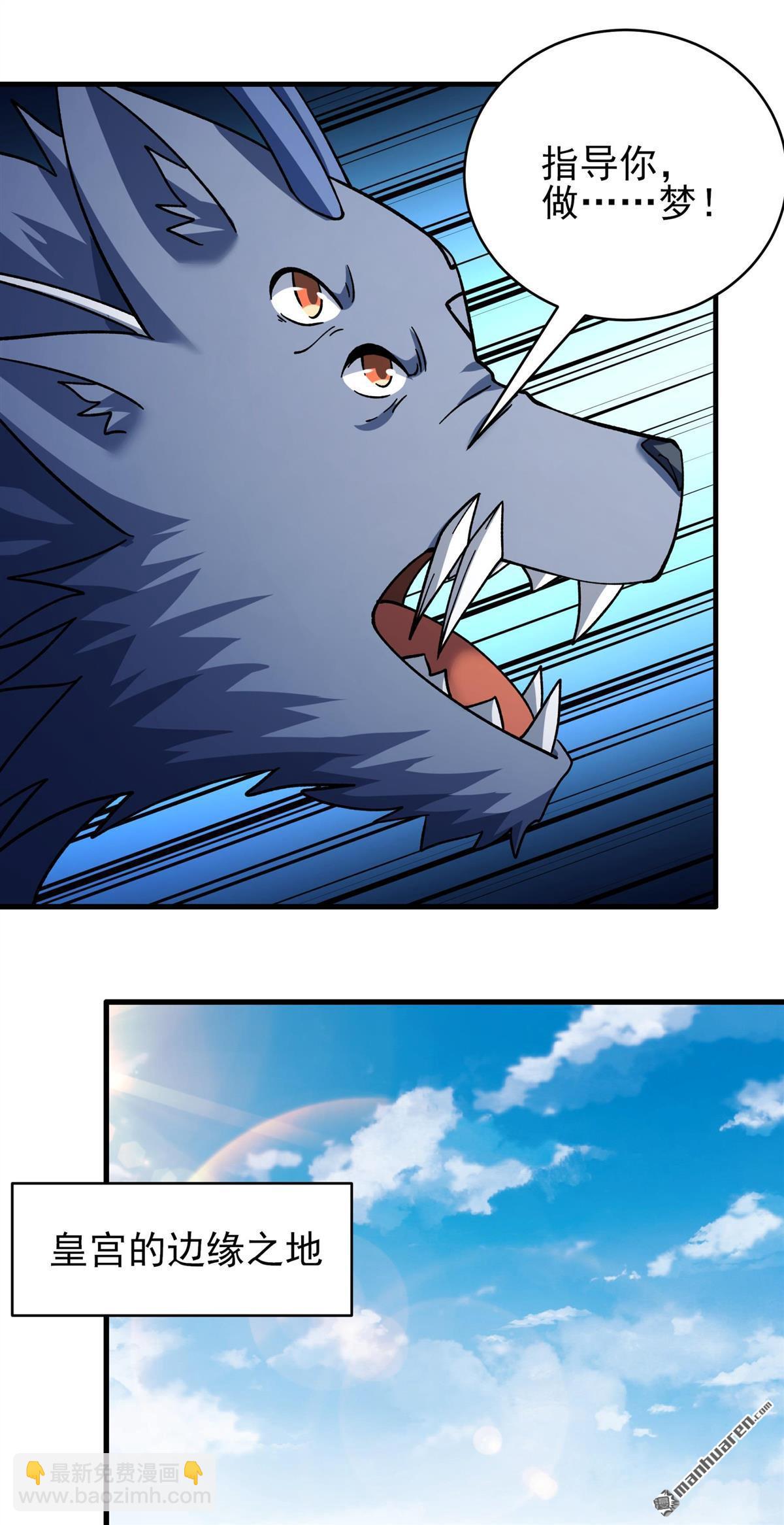 絕世武神 - 第1059回 可憐的大帝（1） - 6