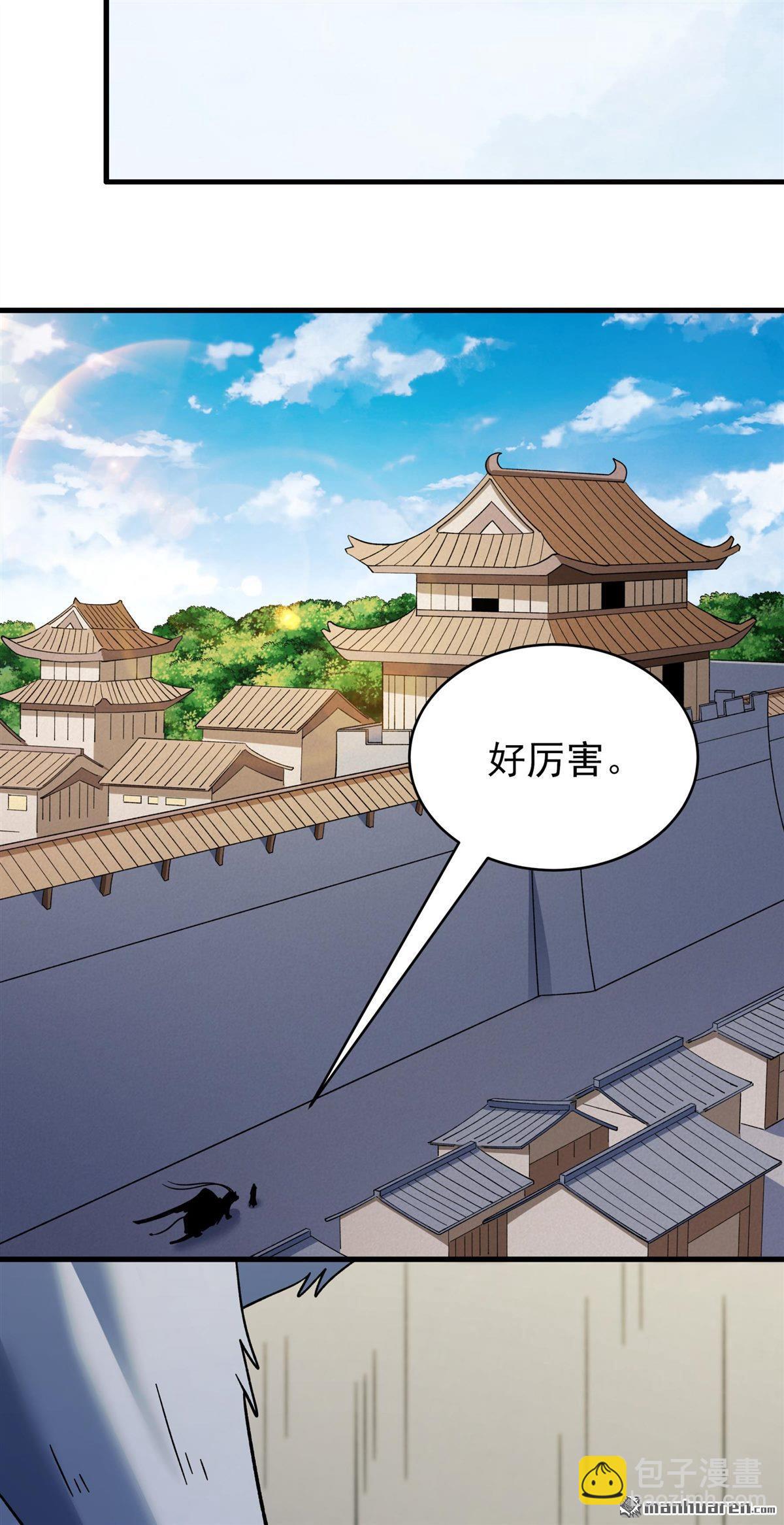 絕世武神 - 第1059回 可憐的大帝（1） - 1