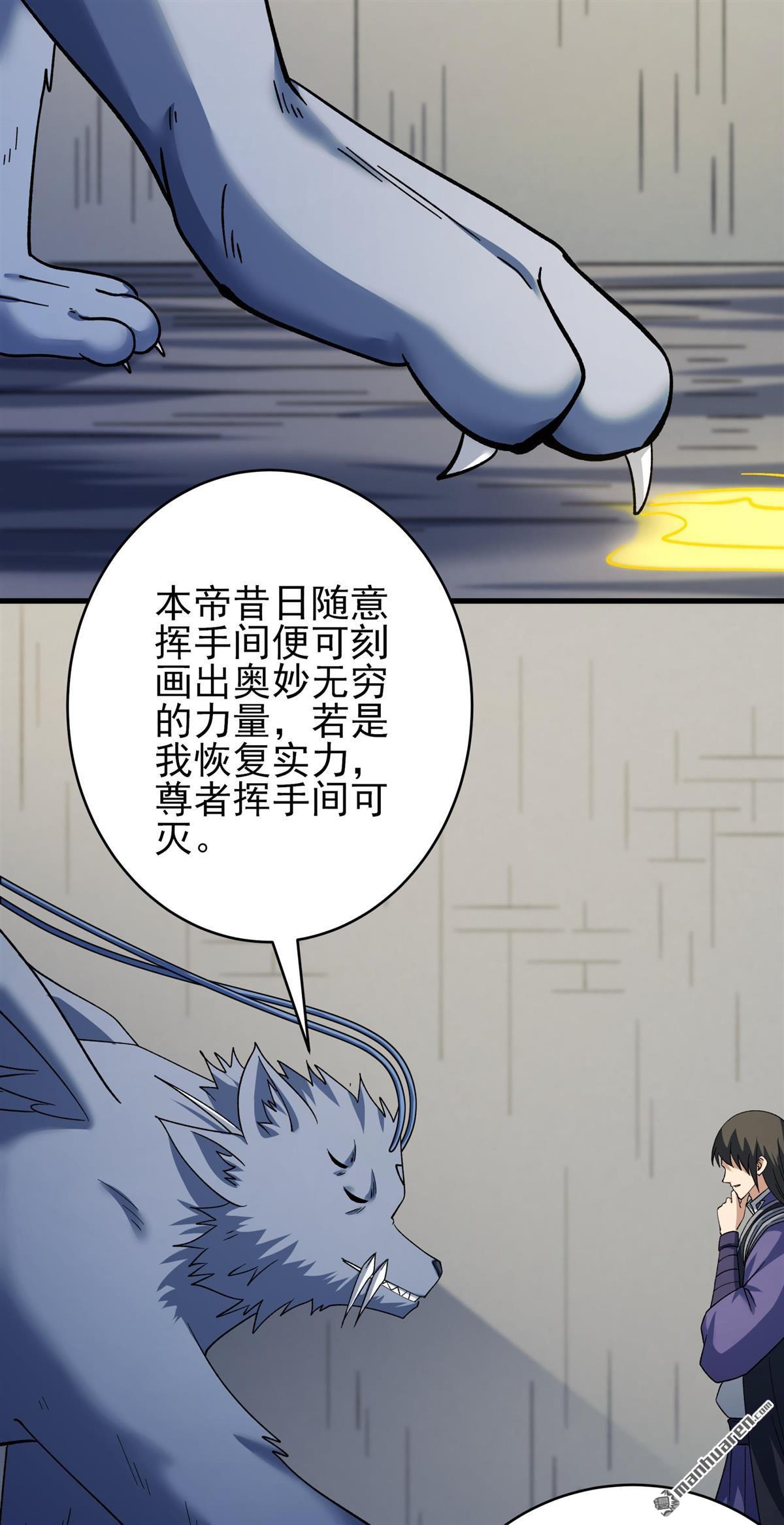 絕世武神 - 第1059回 可憐的大帝（1） - 2