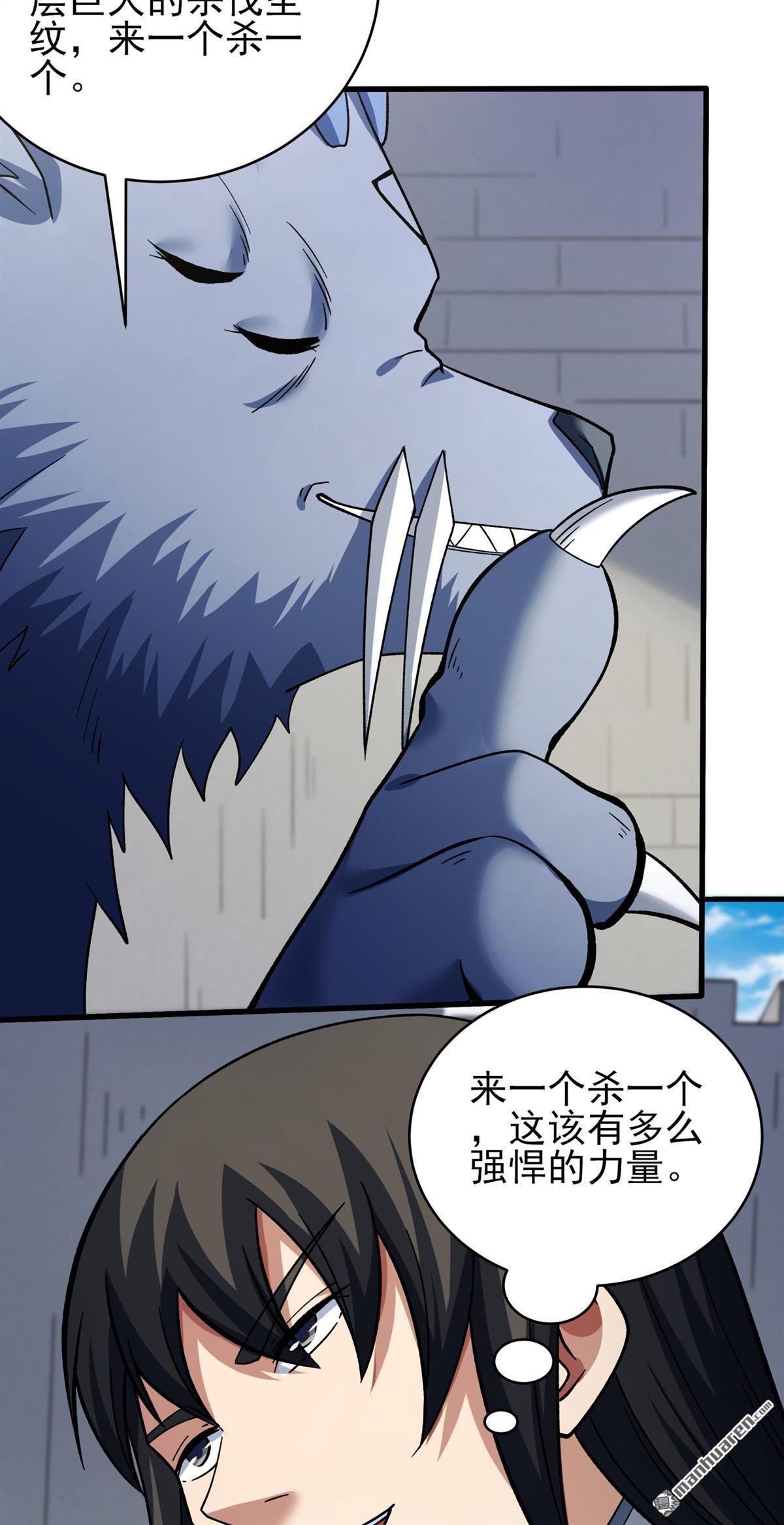 絕世武神 - 第1059回 可憐的大帝（1） - 5