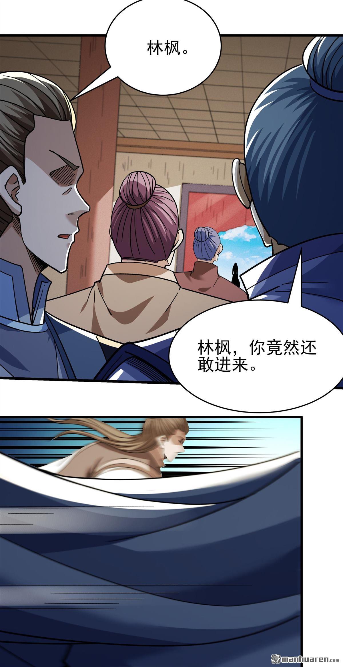 絕世武神 - 第1059回 可憐的大帝（1） - 3