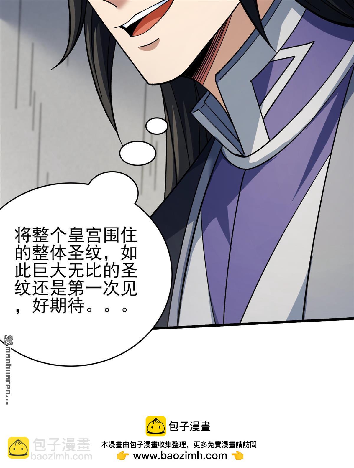 絕世武神 - 第1059回 可憐的大帝（1） - 6