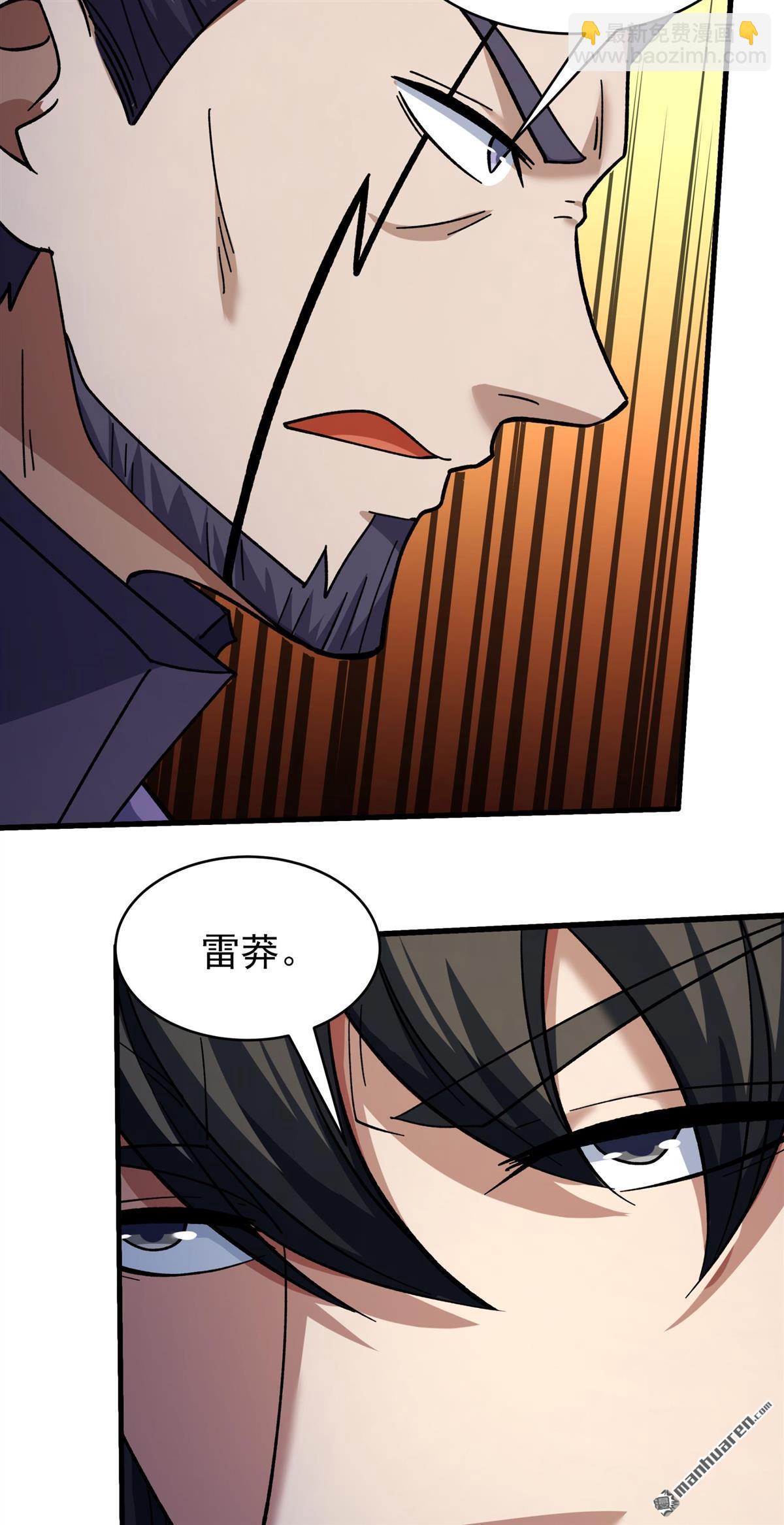 絕世武神 - 第1059回 可憐的大帝（1） - 6