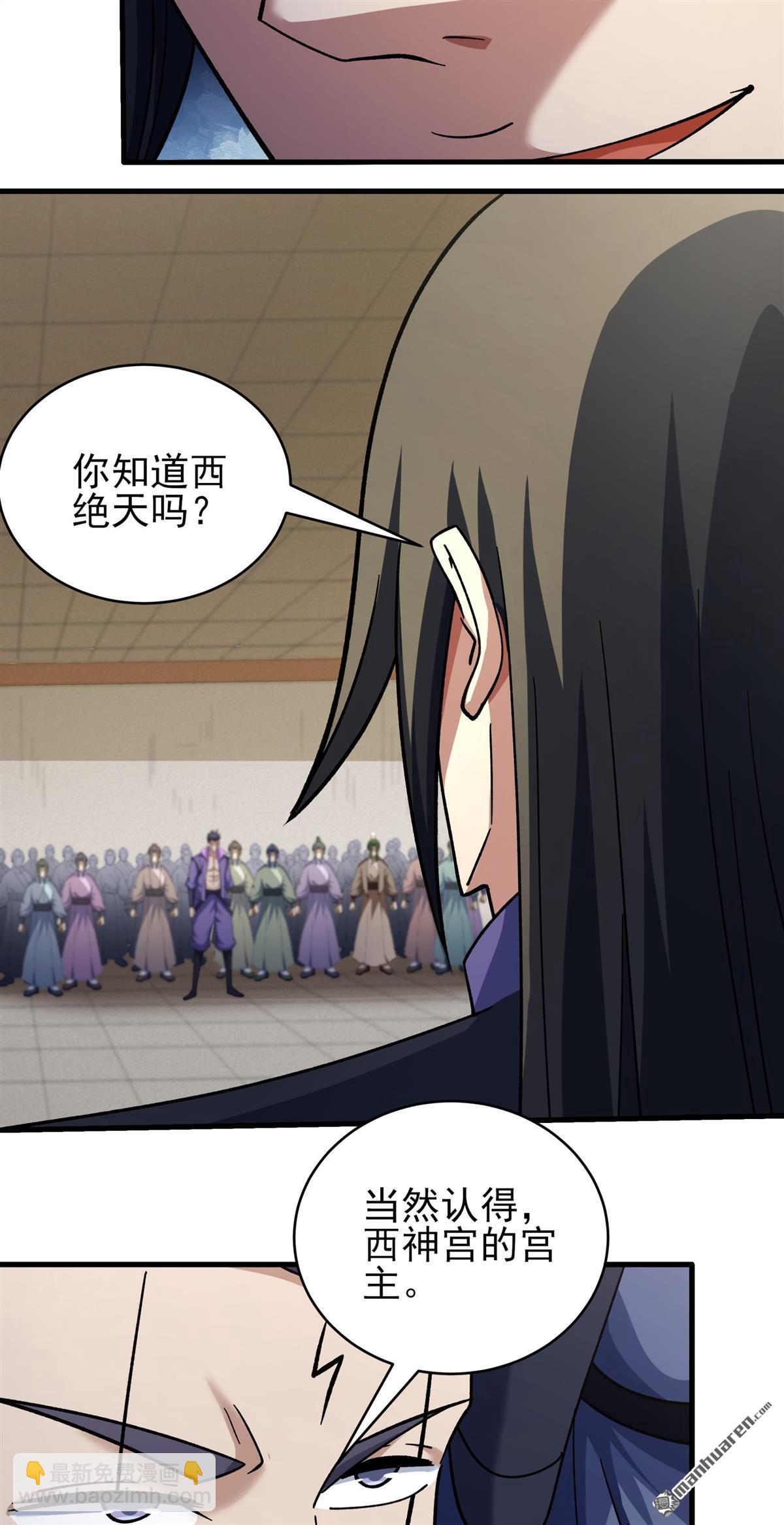 絕世武神 - 第1059回 可憐的大帝（1） - 1