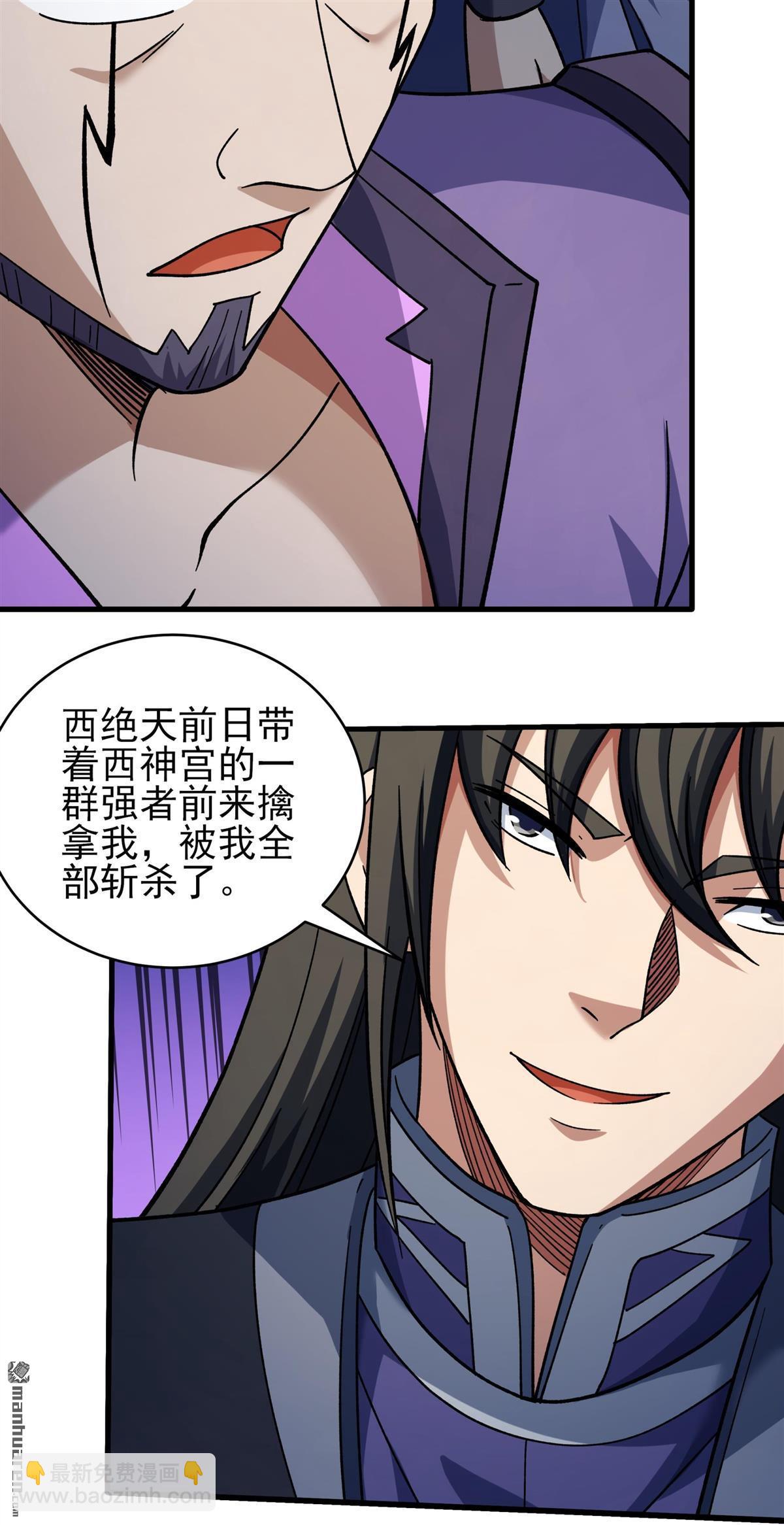 絕世武神 - 第1059回 可憐的大帝（1） - 2