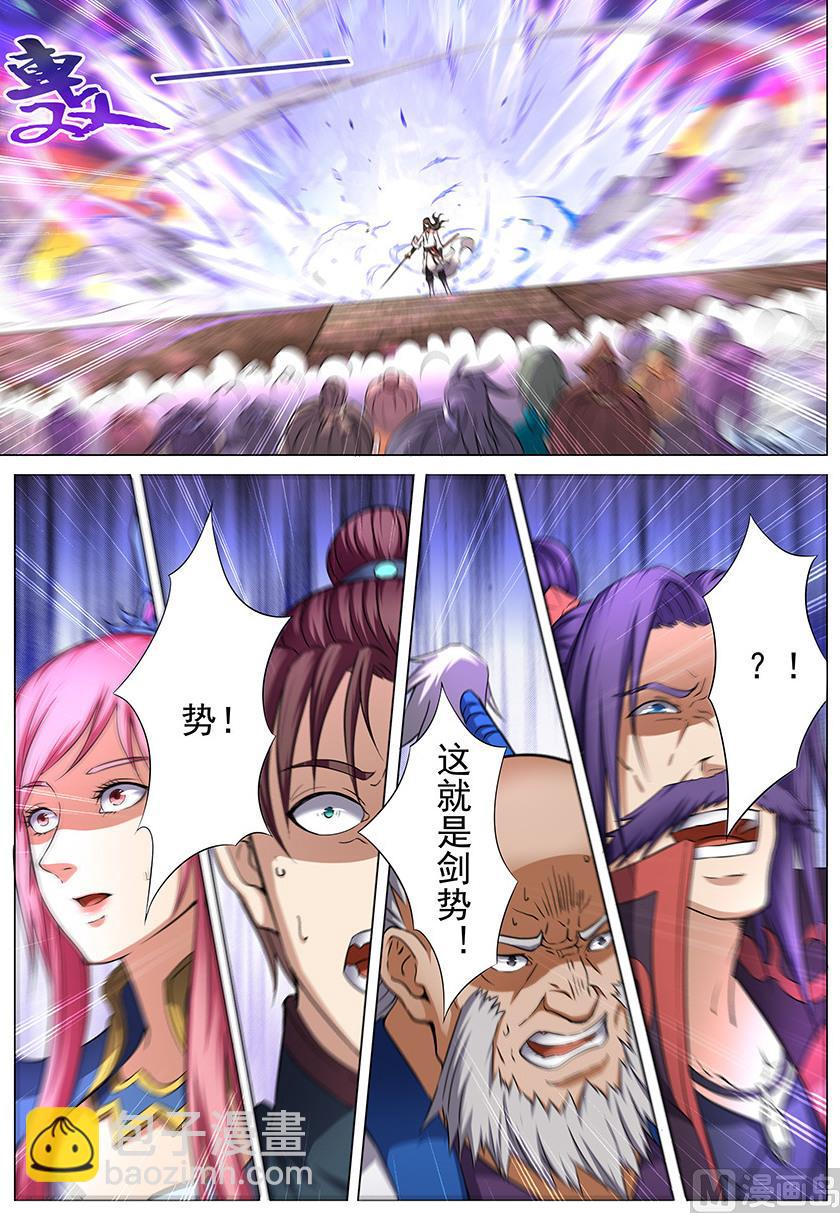 絕世武神 - 第35話 萬衆矚目 3 - 2