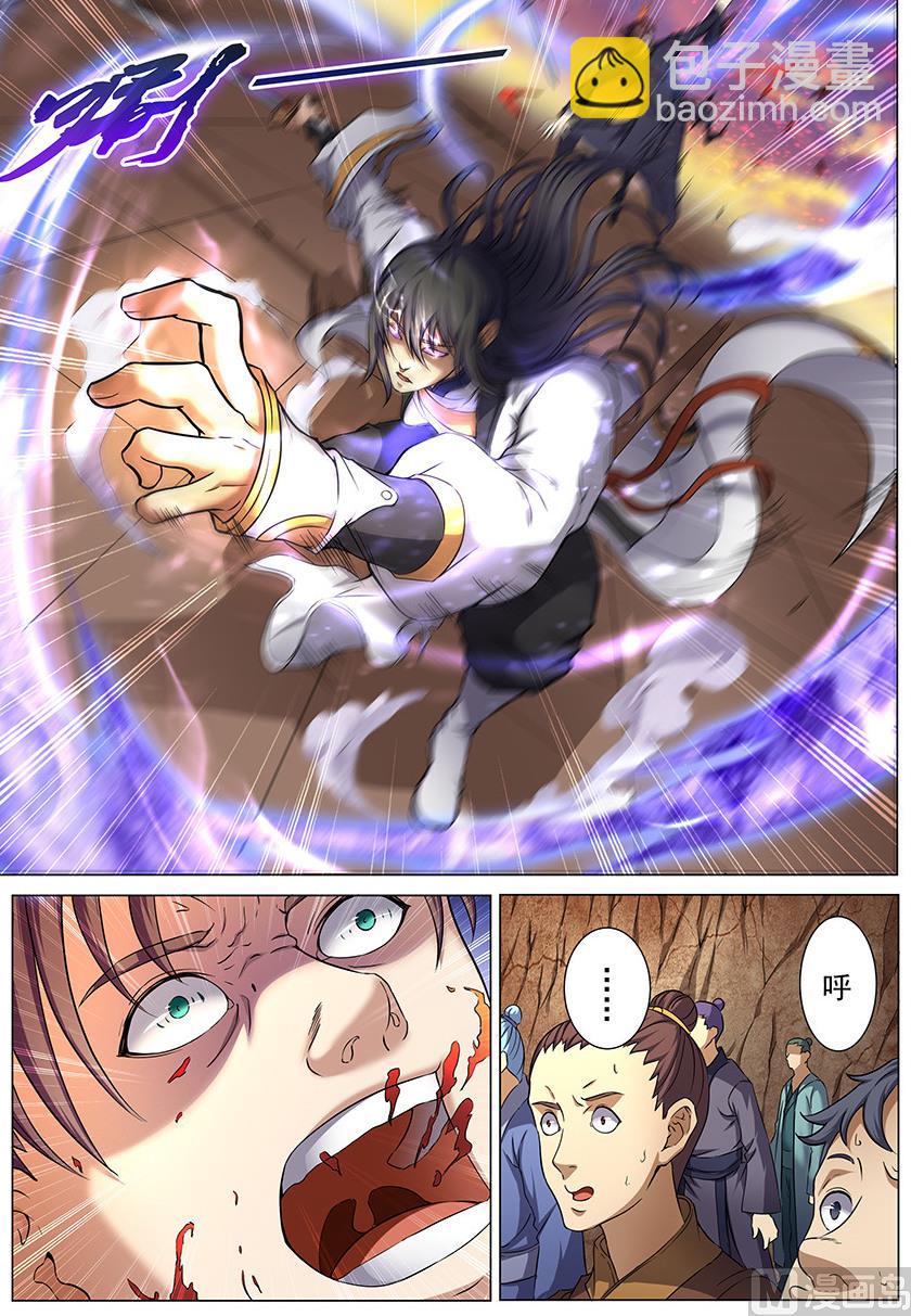 絕世武神 - 第35話 萬衆矚目 3 - 2