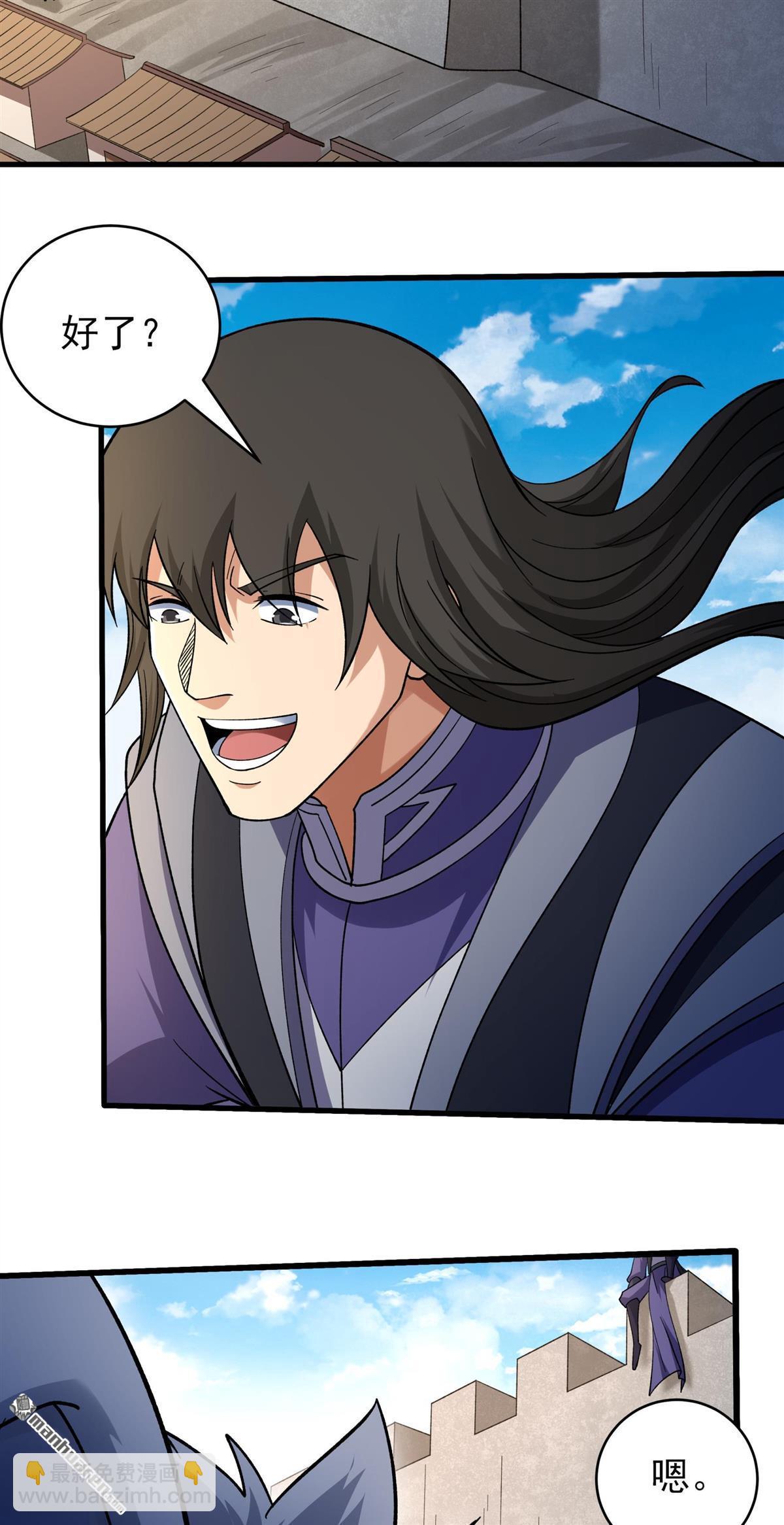 絕世武神 - 第1061回 可憐的大帝（3） - 5