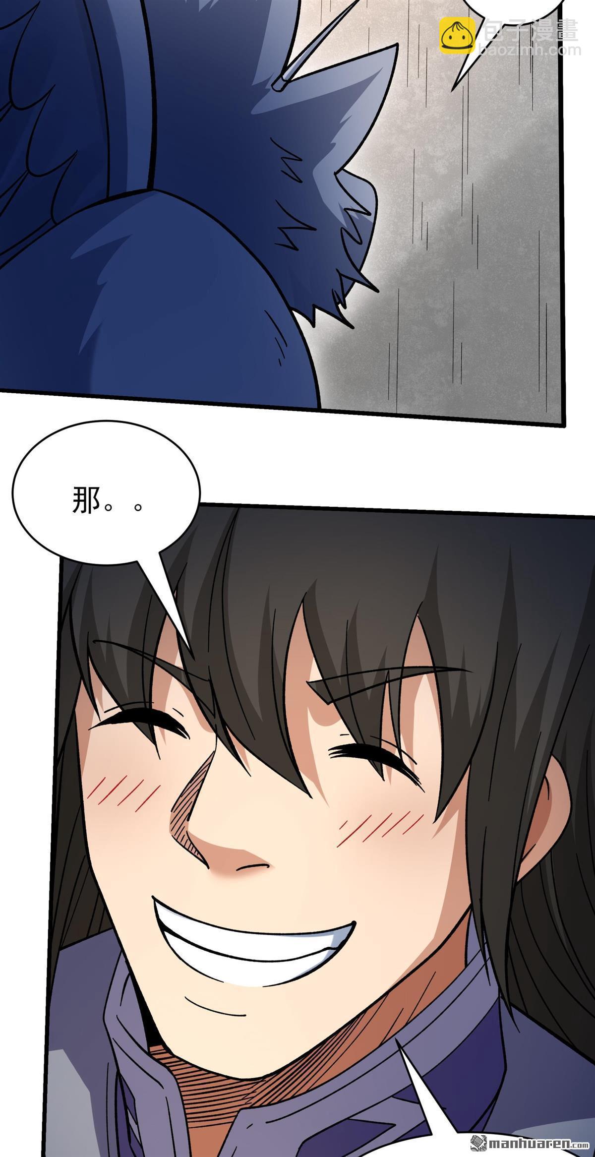 絕世武神 - 第1061回 可憐的大帝（3） - 6