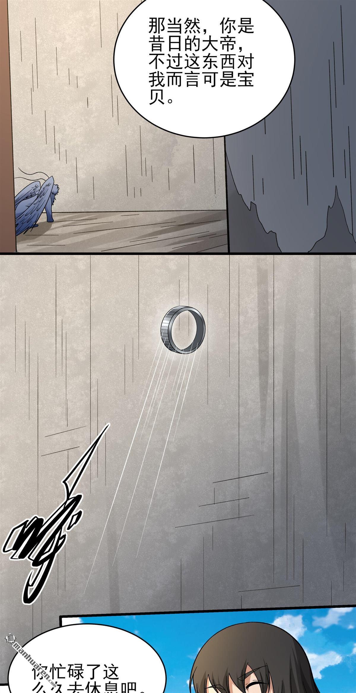 絕世武神 - 第1061回 可憐的大帝（3） - 2