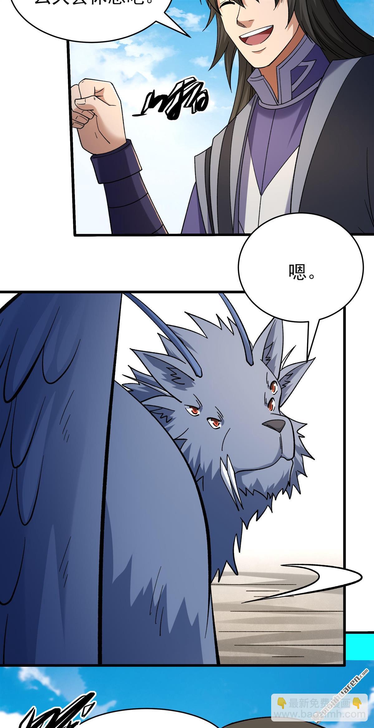 絕世武神 - 第1061回 可憐的大帝（3） - 3